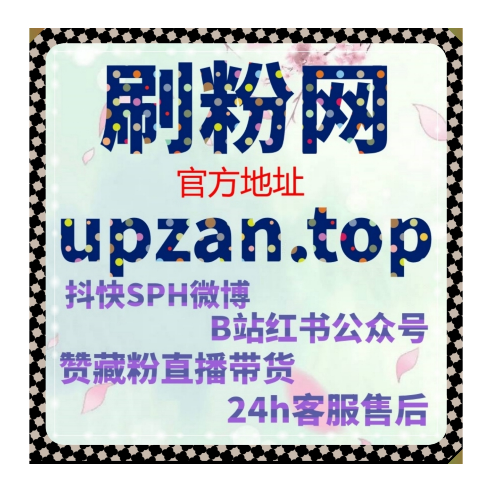 专注精细化运营,在线全自动下单搭配自动化平台稳定实现流量提升