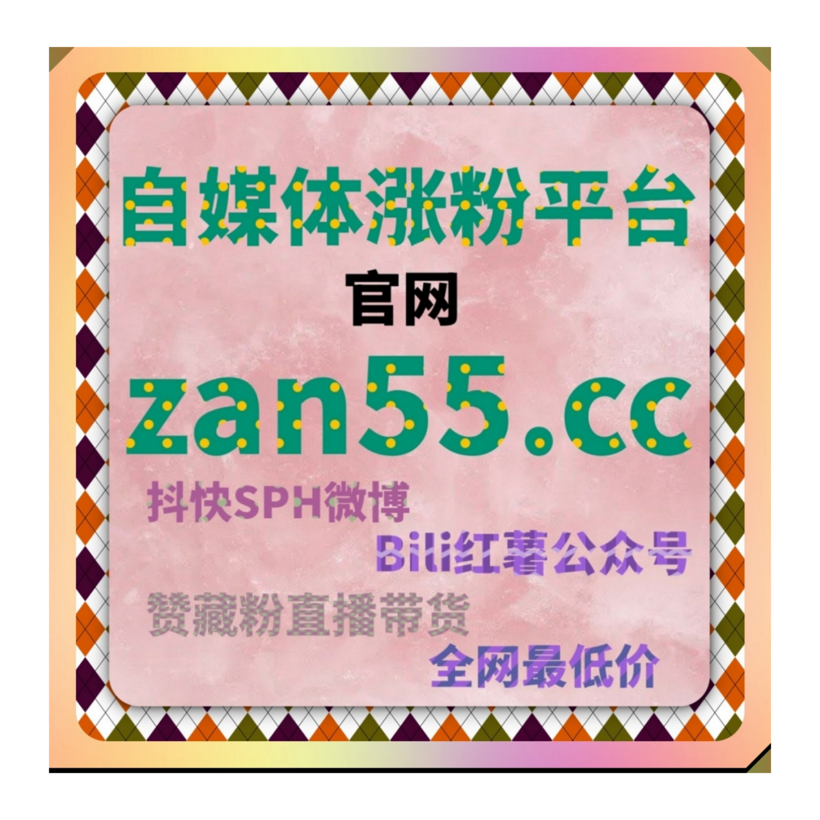 运用简易线上全自动下单操作 全方位增强公众号文章传播辐射范围