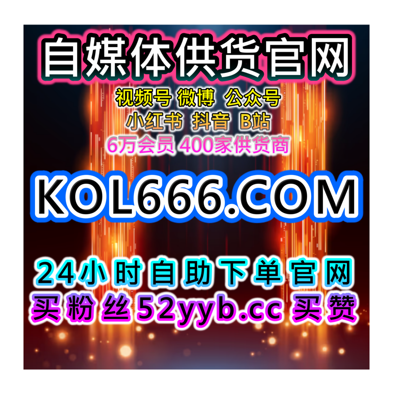 短视频自助涨粉神器，自然粉丝增长与互动优化策略有助于提升点击率