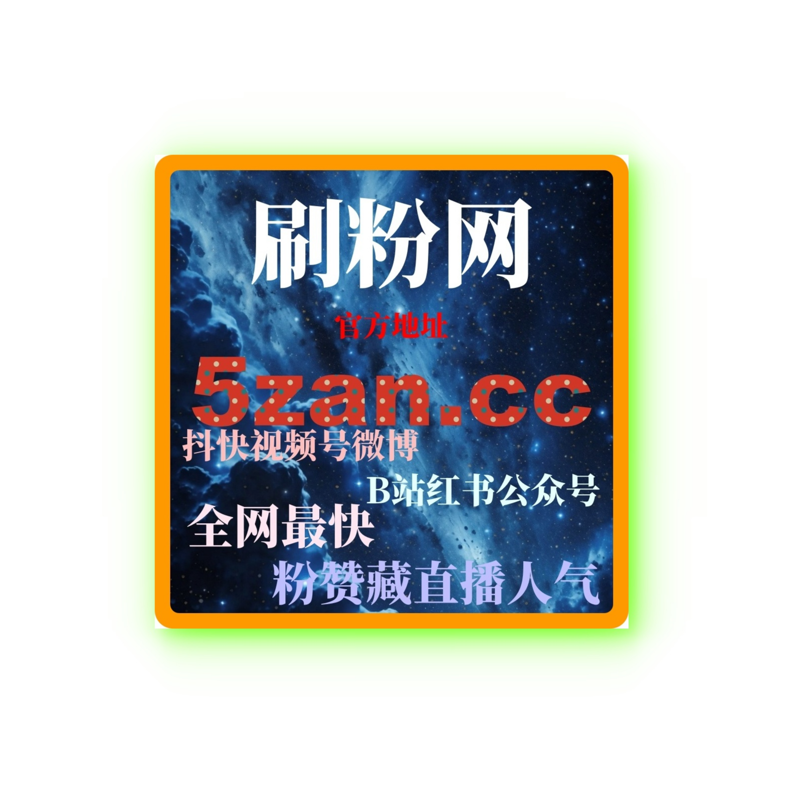 如何选择可靠的抖音代刷网，提升账号的粉丝数量与互动提高账号竞争力？