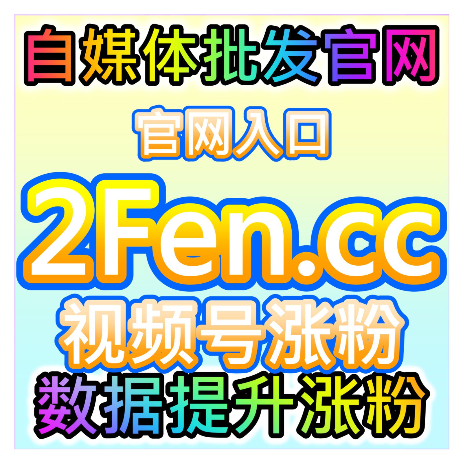 网上车市浏览播放优化，本自媒体供货商平台提供长期稳定流量运营方案