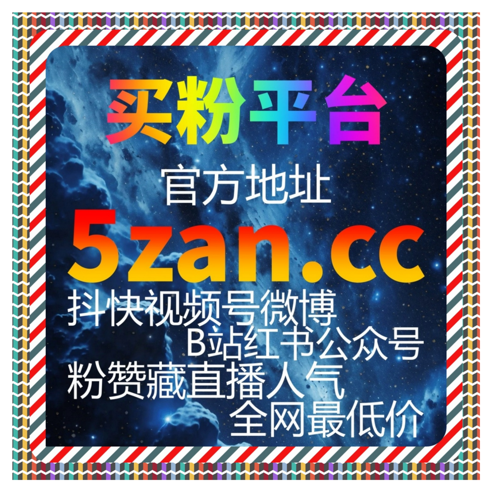 粉丝自助下单｜今日头条内容测试期流量研究与数据优化策略解析？