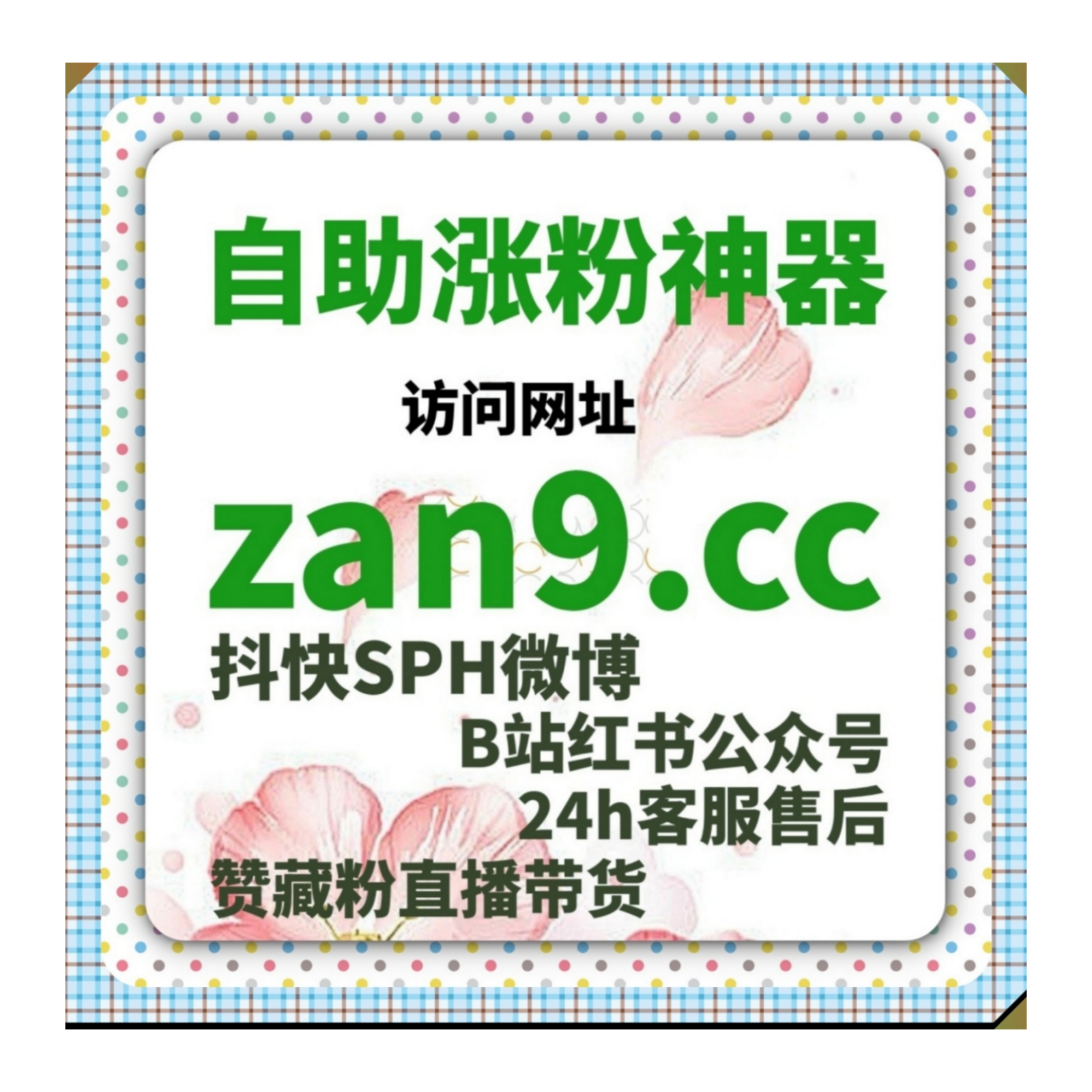 在线全自动下单便捷易用，自动化平台助力流量提升深耕社区类平台