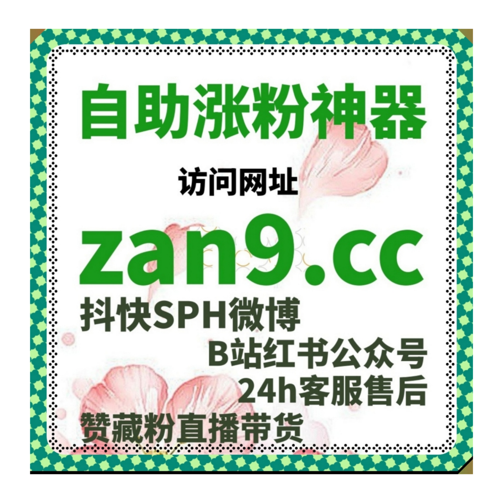 跨号运营管理选用自动化平台体系，平稳拉高社区话题讨论与收藏数值