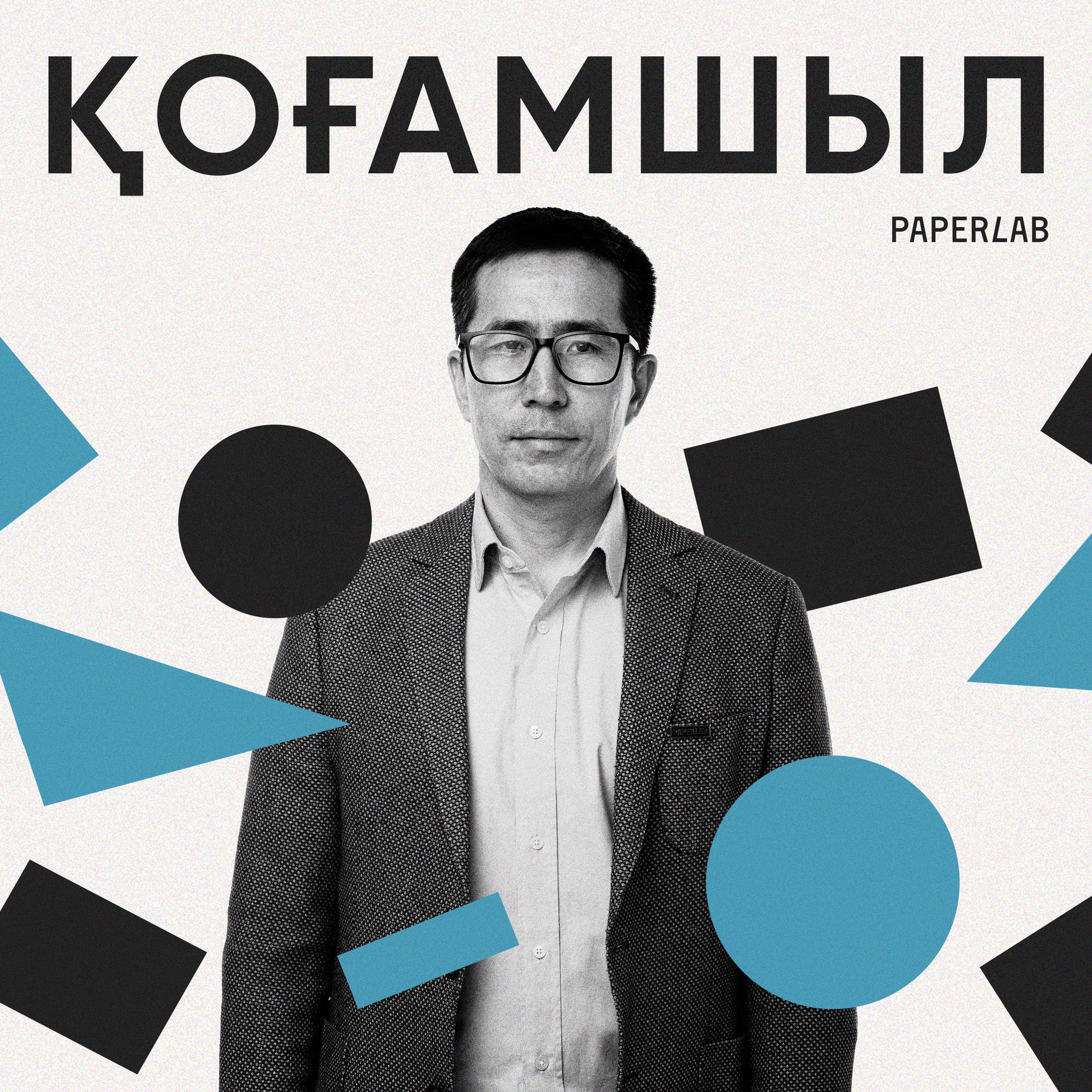 Құралай Жарқымбай білім теңсіздігі, бала құқығы және мектеп институтының трансформациясы туралы episode artwork