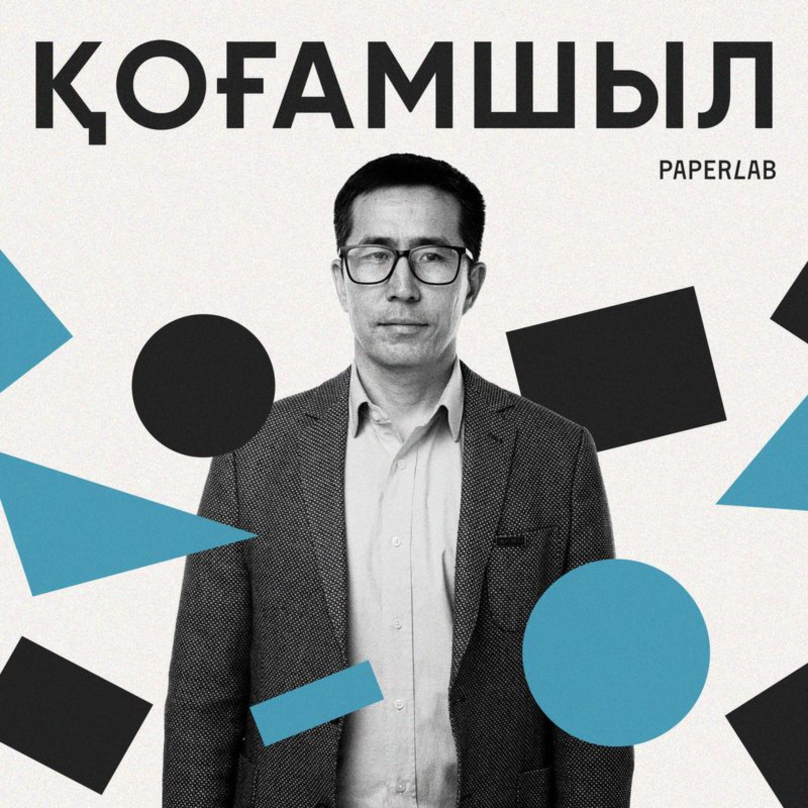 Әсия Бағдәулетқызы отарсыздану, мәдени отарлау және ұлттық кинодағы деколониал туындылар туралы episode artwork