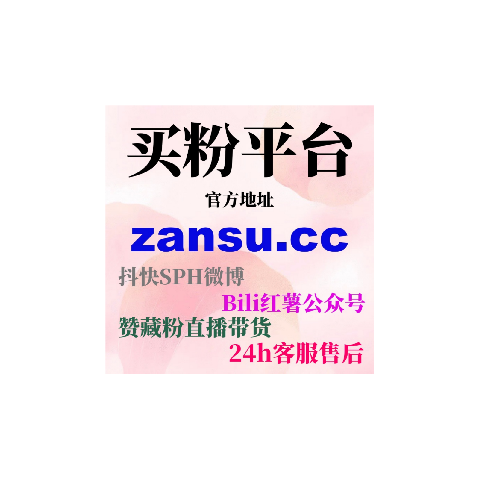 24小时AI涨粉网：如何通过QQ音乐电台评论提升歌曲推荐量？
