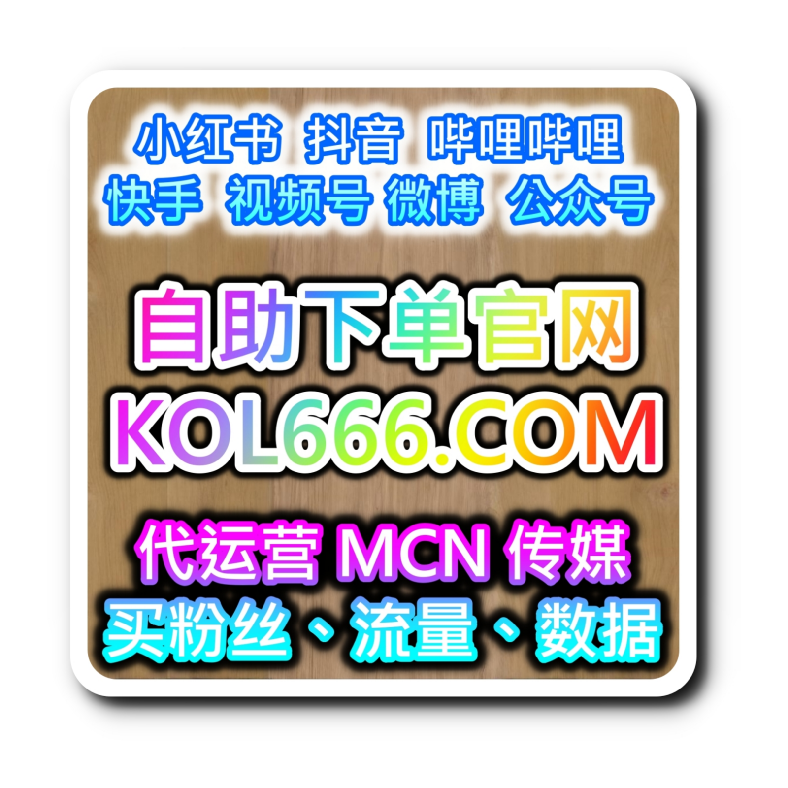 全民k歌快速涨粉平台：如何通过全民K歌精选歌曲吸引更多听众？