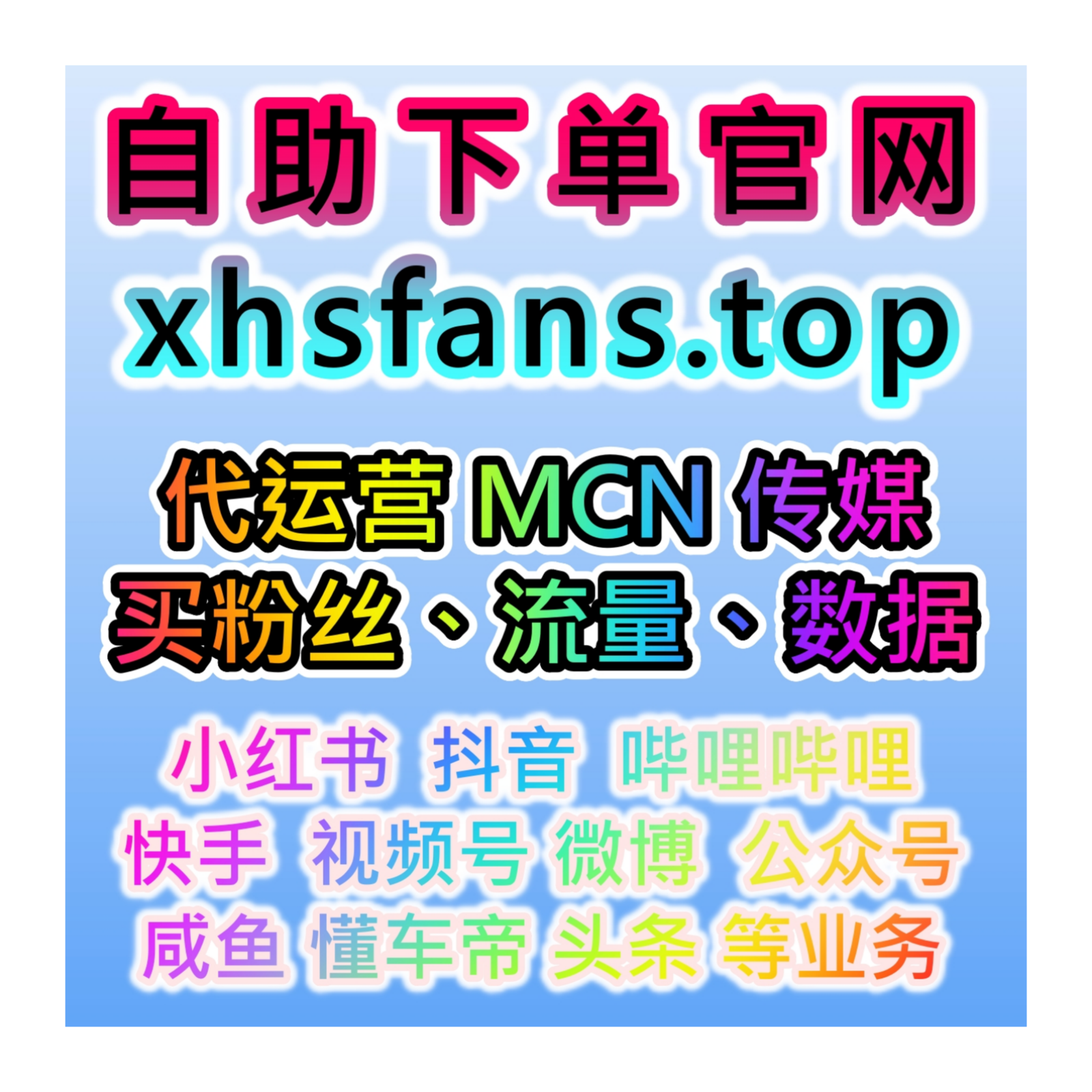 智能涨粉工具自助下单：如何通过全民K歌挑战活动增加歌曲互动？ episode artwork