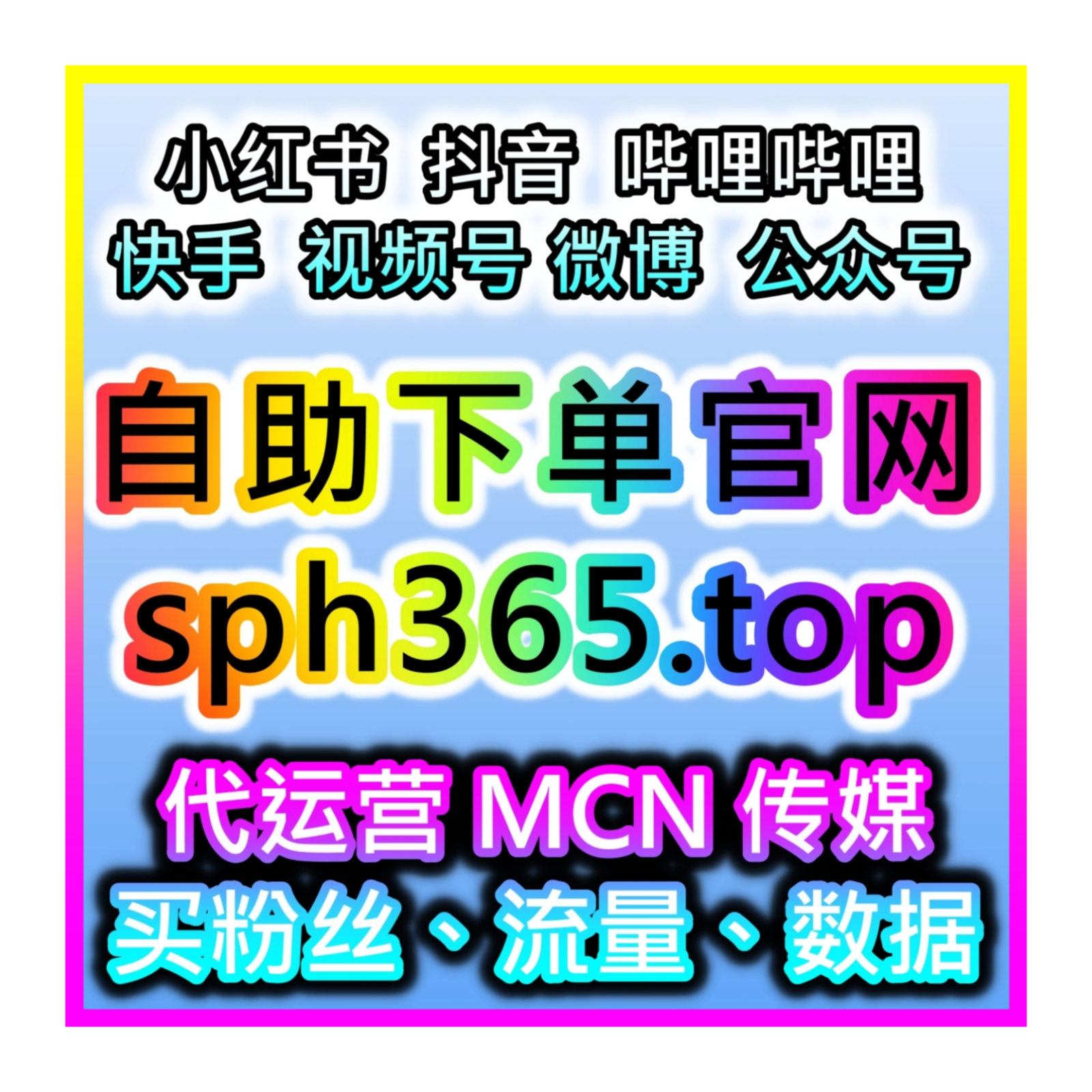 全民k歌自助刷粉网：如何通过全民K歌用户互动提高歌曲的排名？ episode artwork