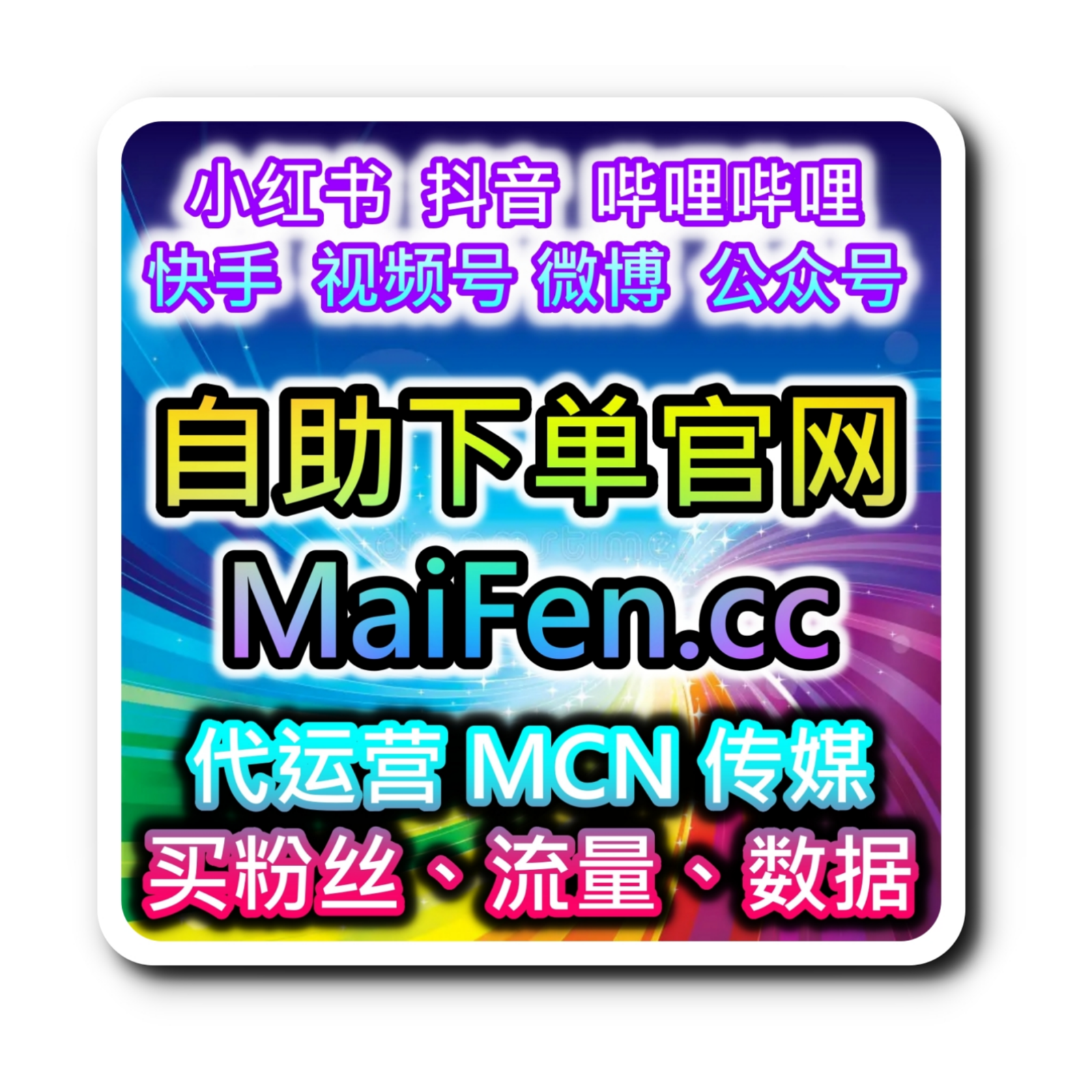 全民k歌刷粉网技巧：如何通过全民K歌视频合唱，提升作品热度？ episode artwork
