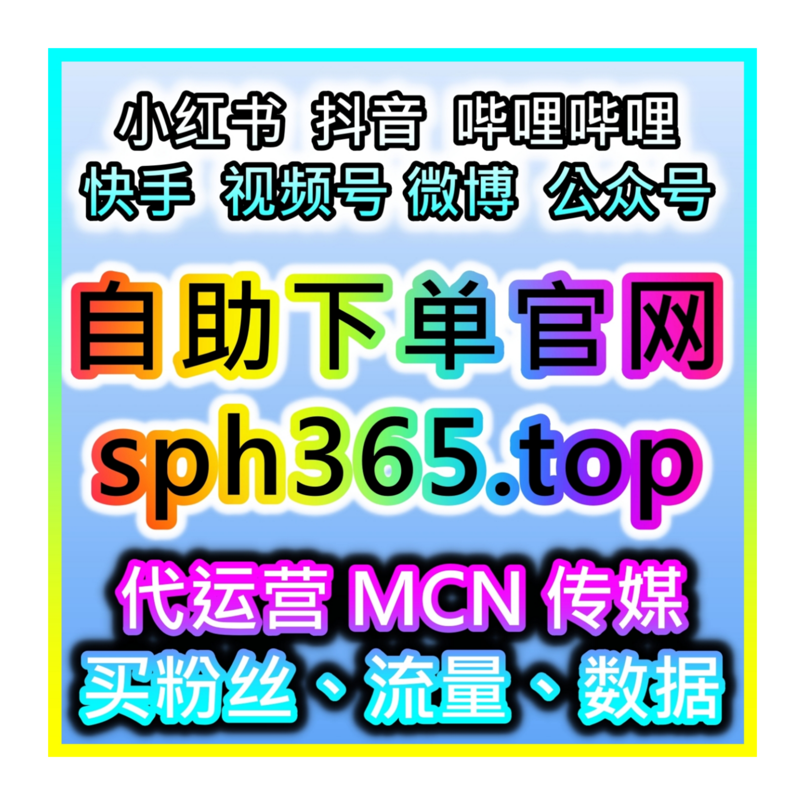 公众号精准阅读推广平台：如何通过公众号秒单阅读提升文章曝光度？ episode artwork