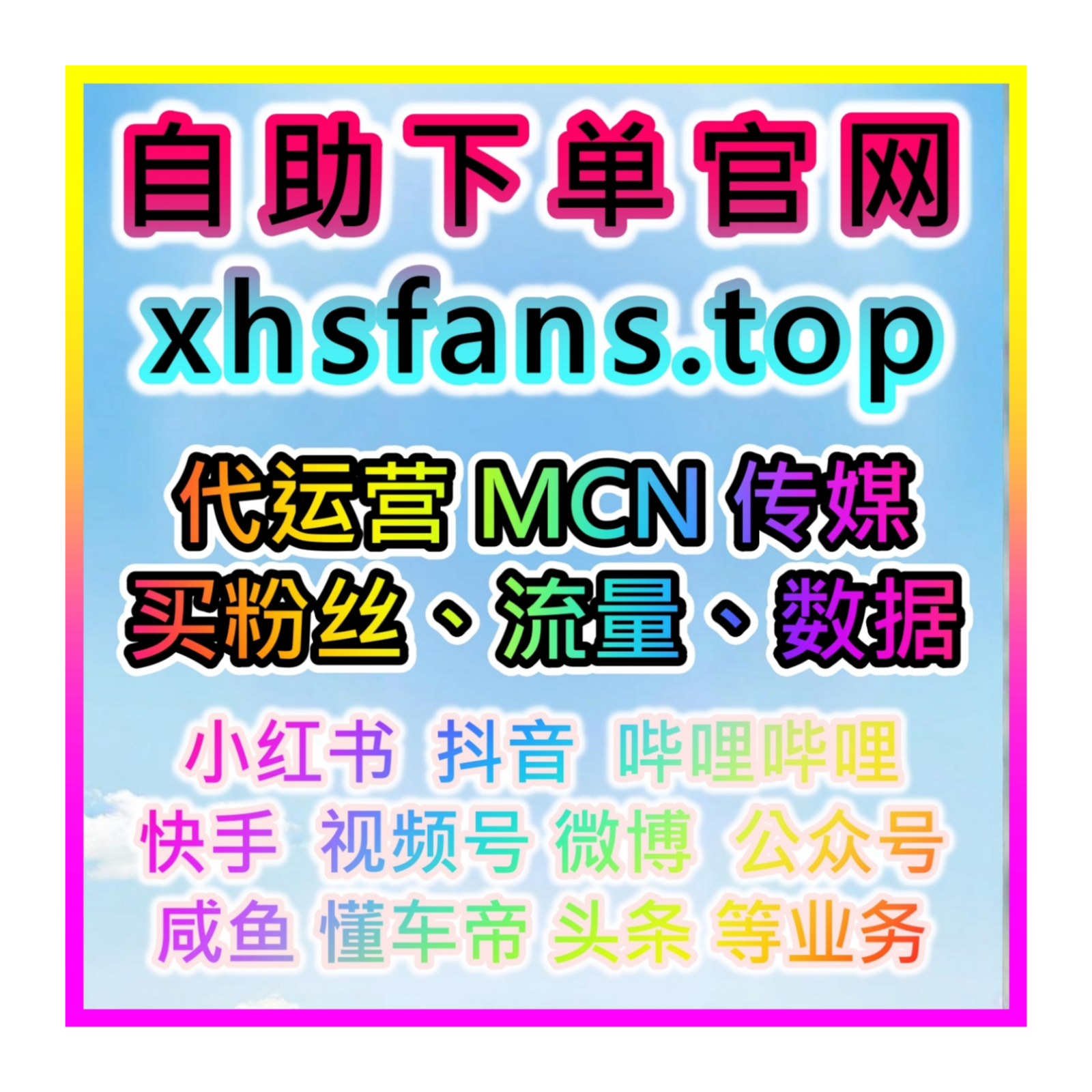 公众号自助推广工具：如何通过公众号快速转发提升文章传播速度？ episode artwork