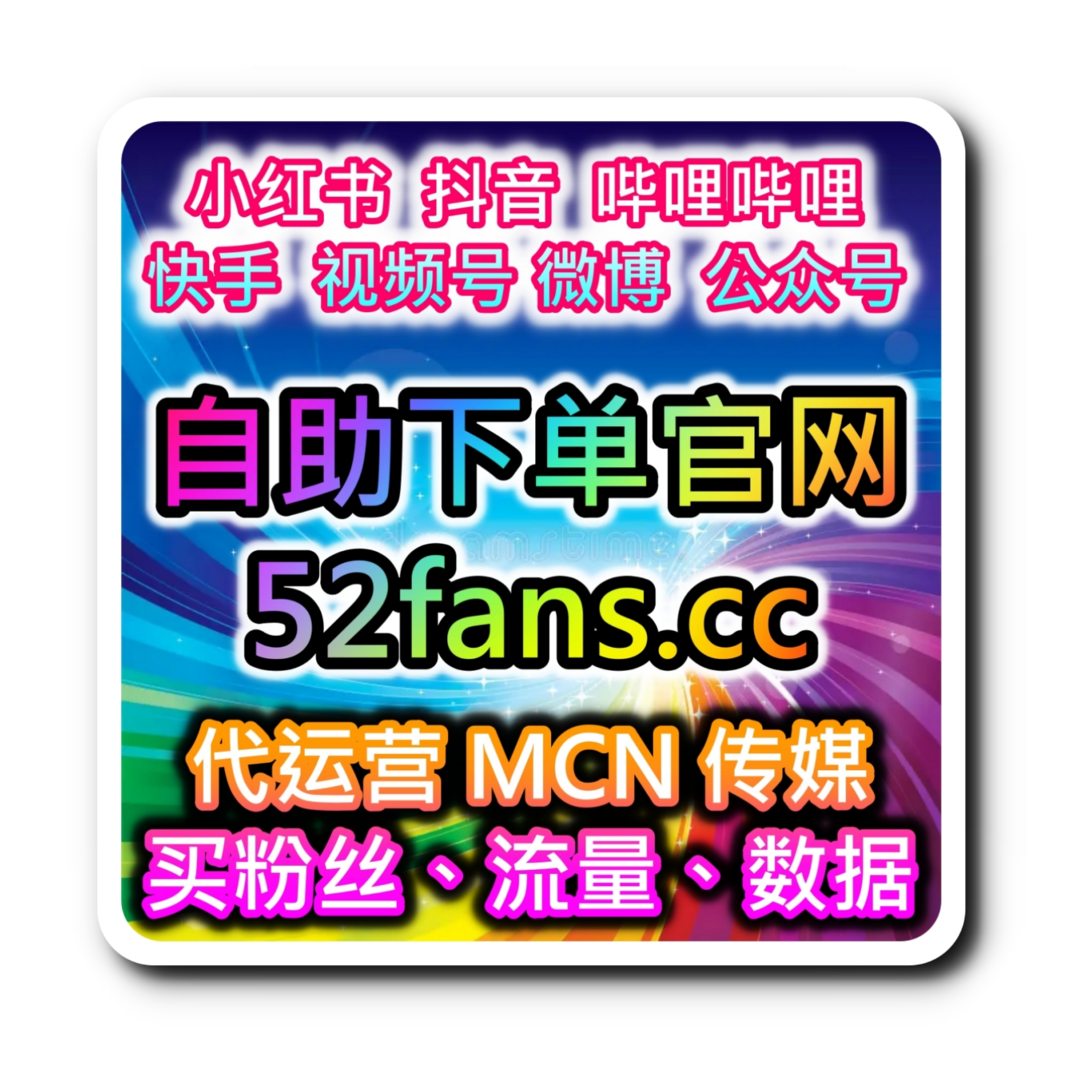 一键刷量涨粉网：如何通过全民K歌歌曲收藏，提升作品长期曝光？ episode artwork
