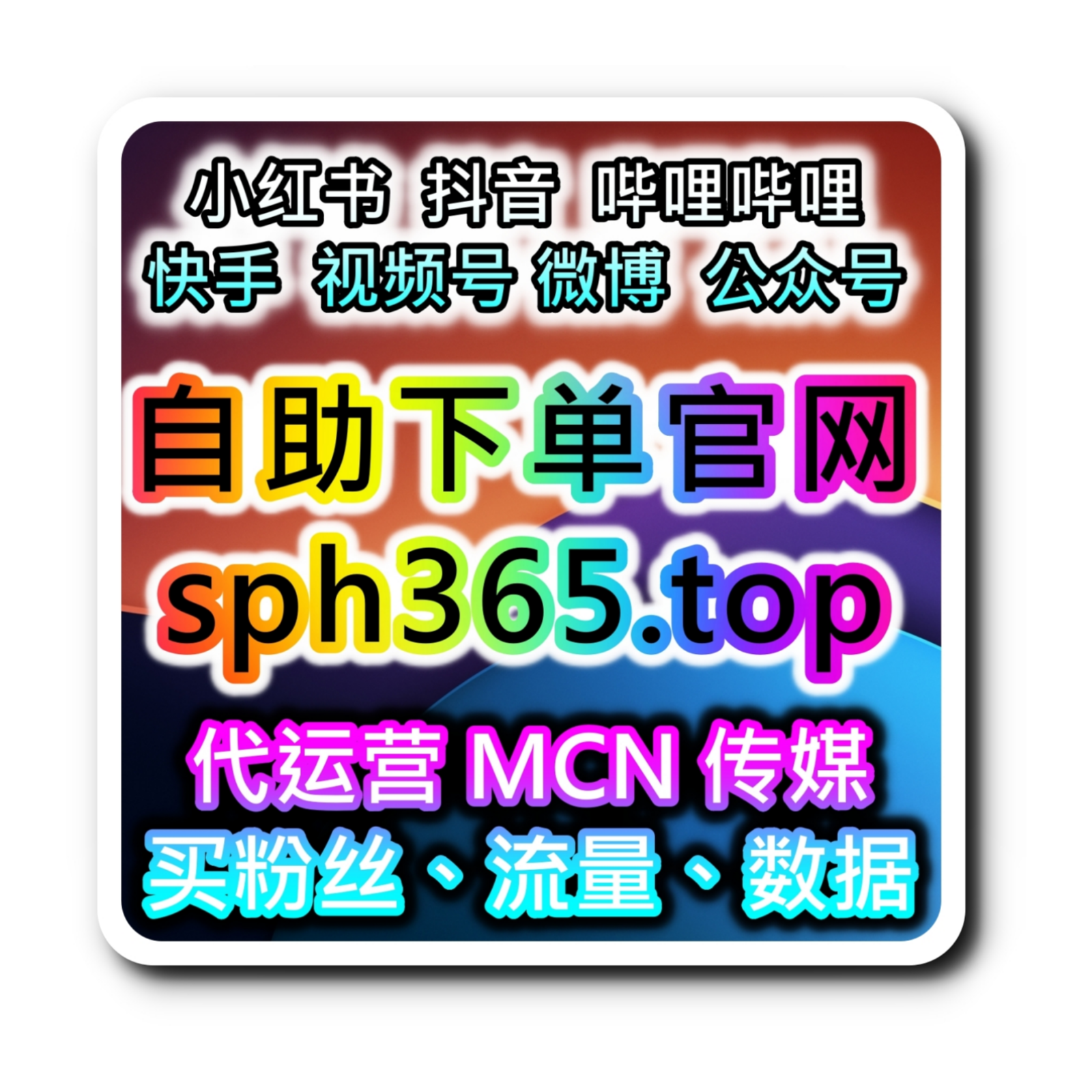 公众号粉丝互动提升平台：如何通过粉丝留言点赞增加文章互动性？ episode artwork
