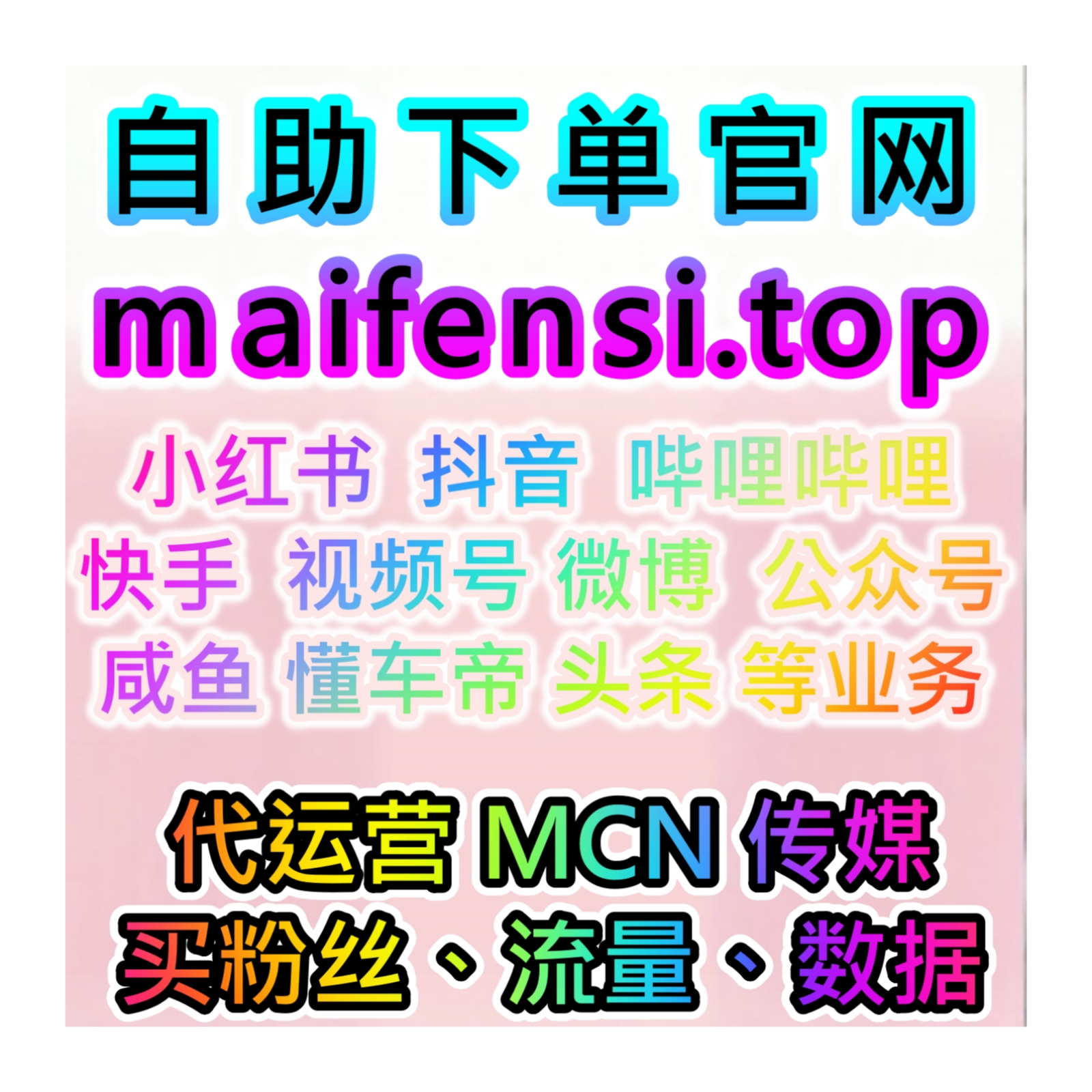 快速涨粉自助下单平台：如何通过全民K歌排行榜提高作品曝光度？ episode artwork