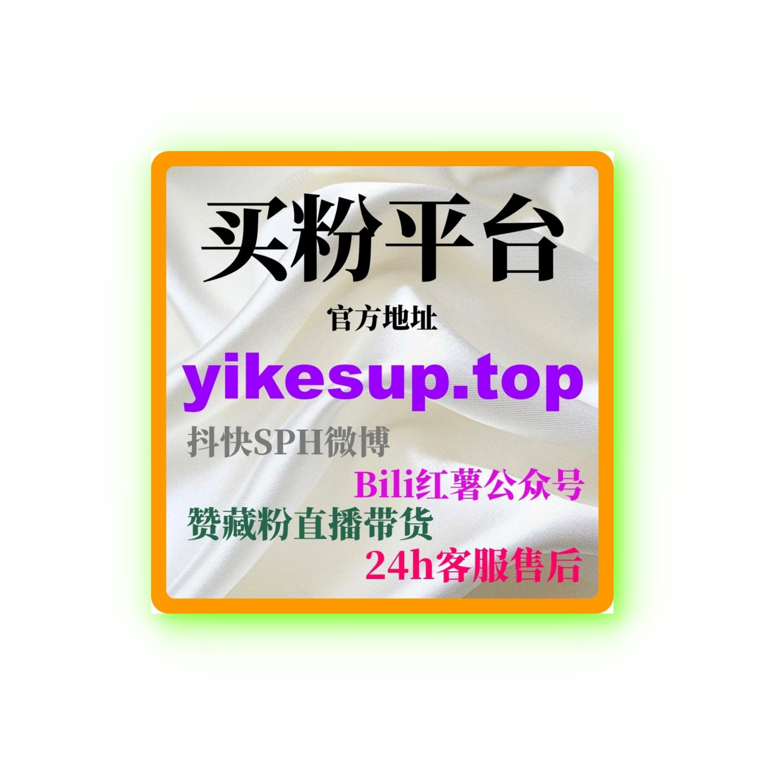 刷流量自助平台深度解析蓝V认证流程与企业账号合规成长的核心路径