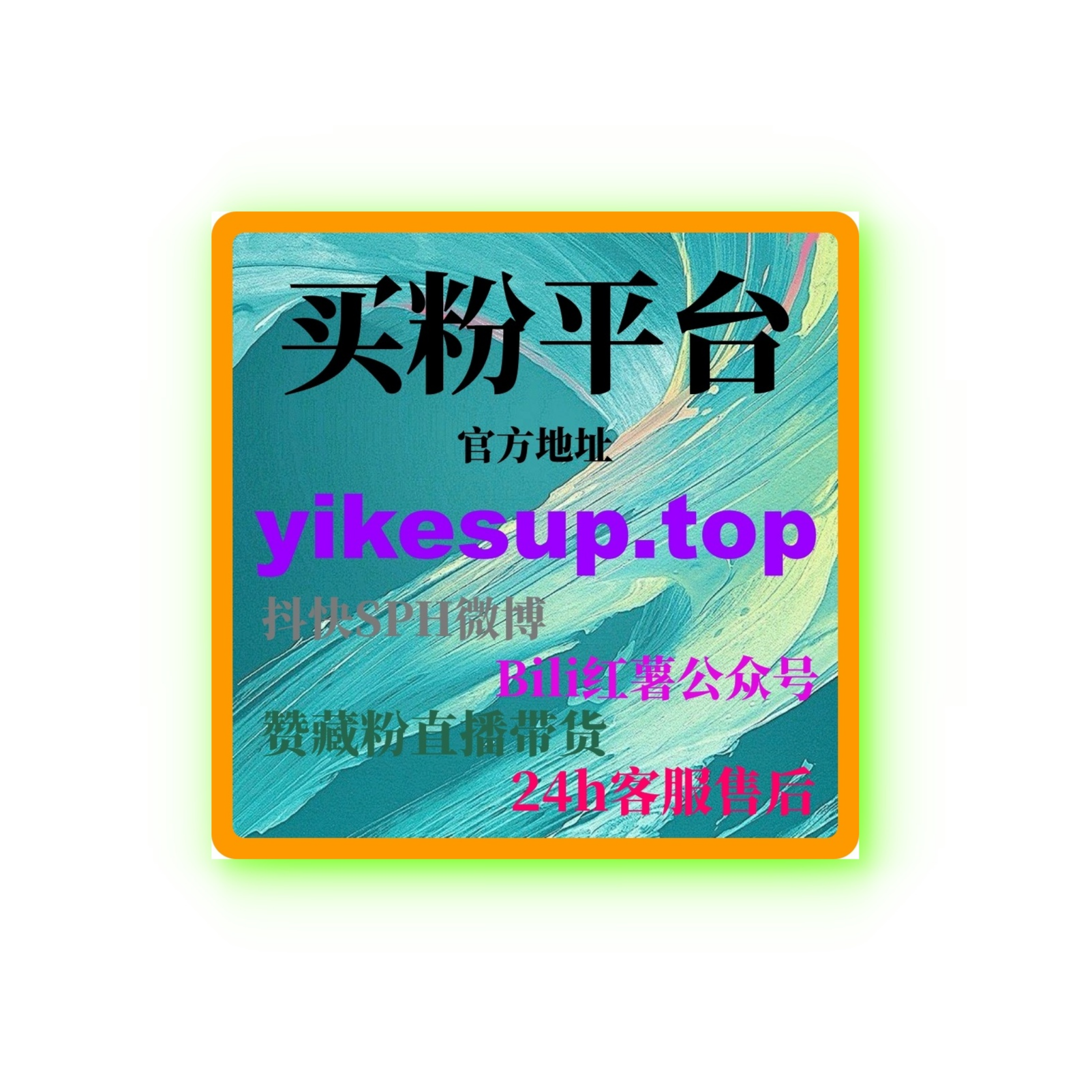 刷流量工具全面解析蓝V：如何与话题机制结合提升内容曝光广度？ episode artwork