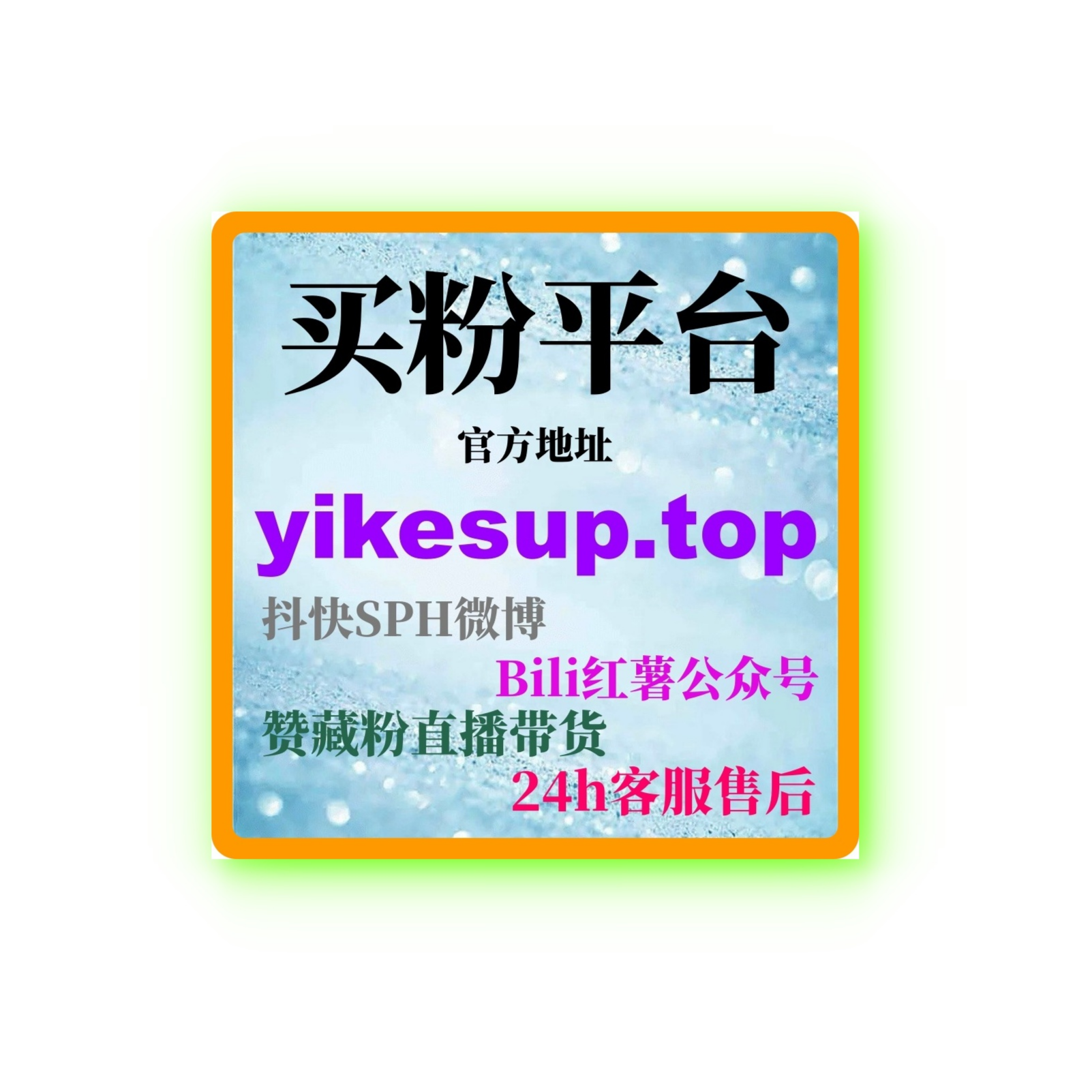粉丝自助下单合法解析蓝V如何帮助企业构建合规运营体系并提升传播效率 episode artwork