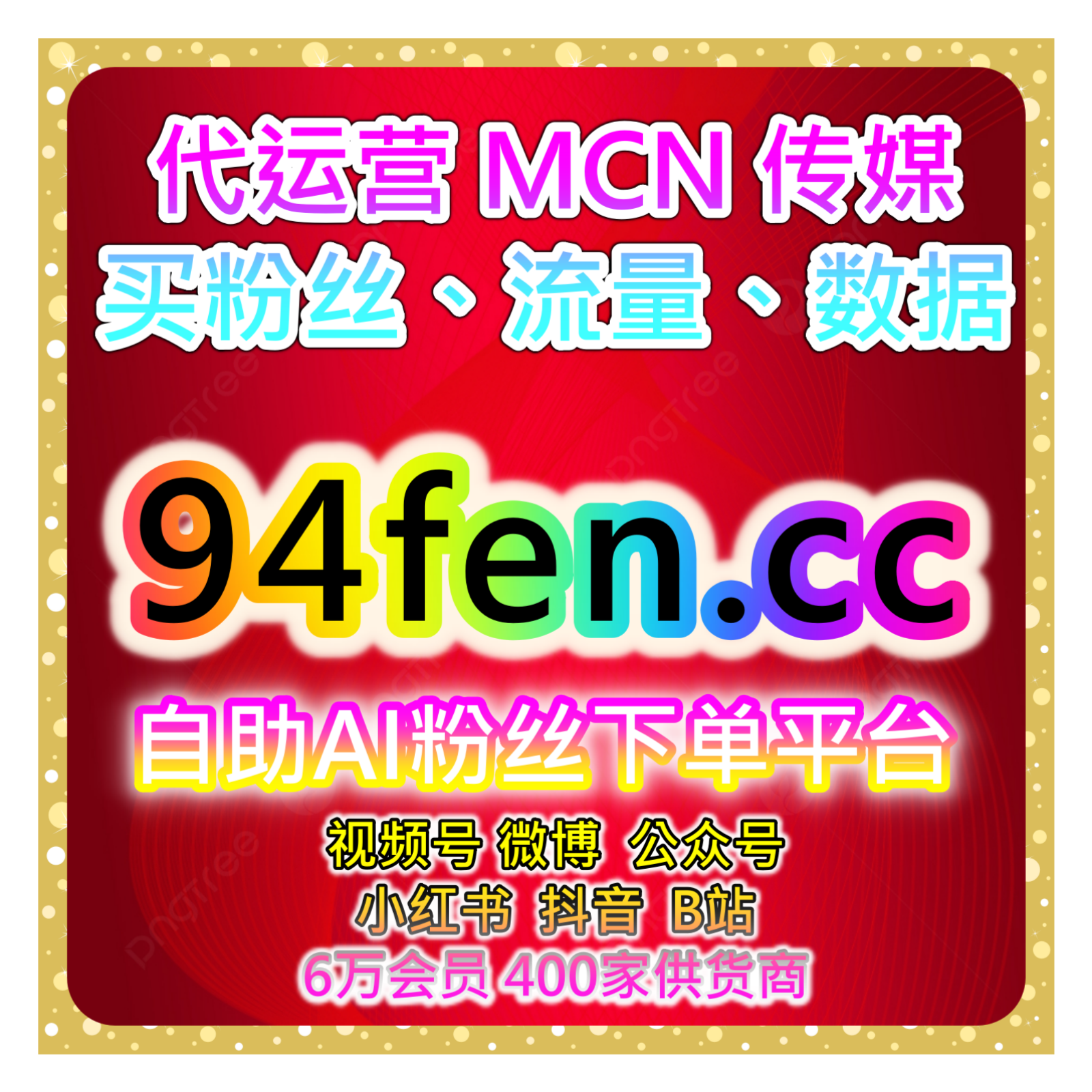 哔哩专栏收藏自助下单网：如何通过哔哩收藏来提升专栏长期权重？ episode artwork