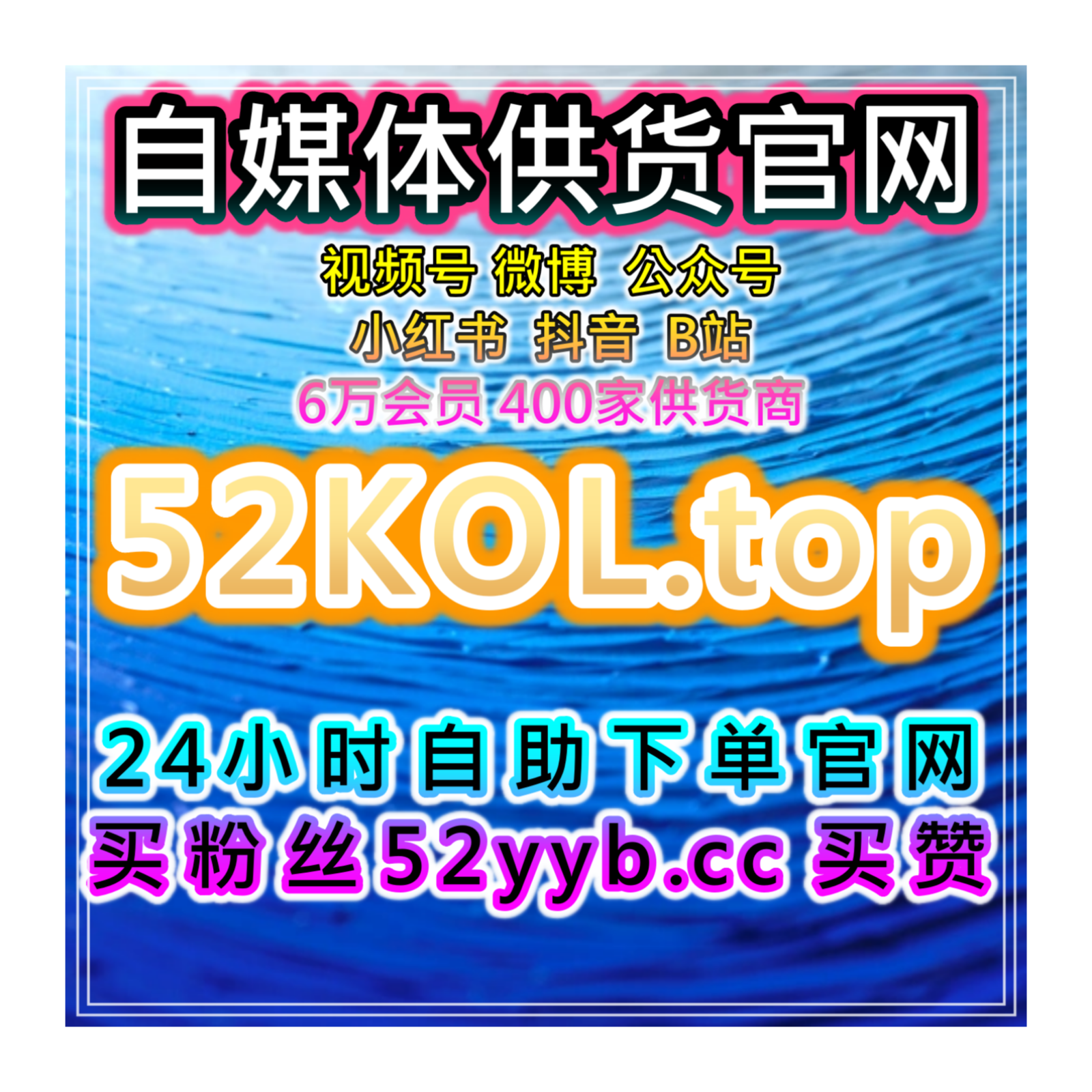 B站快刷专栏收藏自助平台：如何通过b站快速收藏提升专栏活跃度？ episode artwork