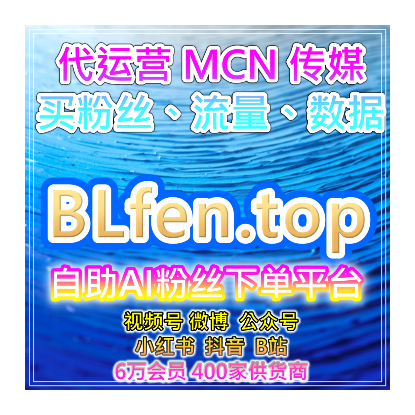 B站快刷专栏点赞自助下单网：如何通过b站点赞提升专栏互动数据？ episode artwork