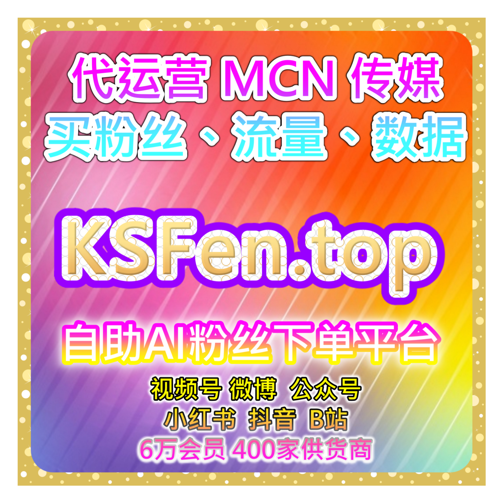  B站专栏阅读自助下单网：如何通过b站自然阅读增加专栏互动？ episode artwork