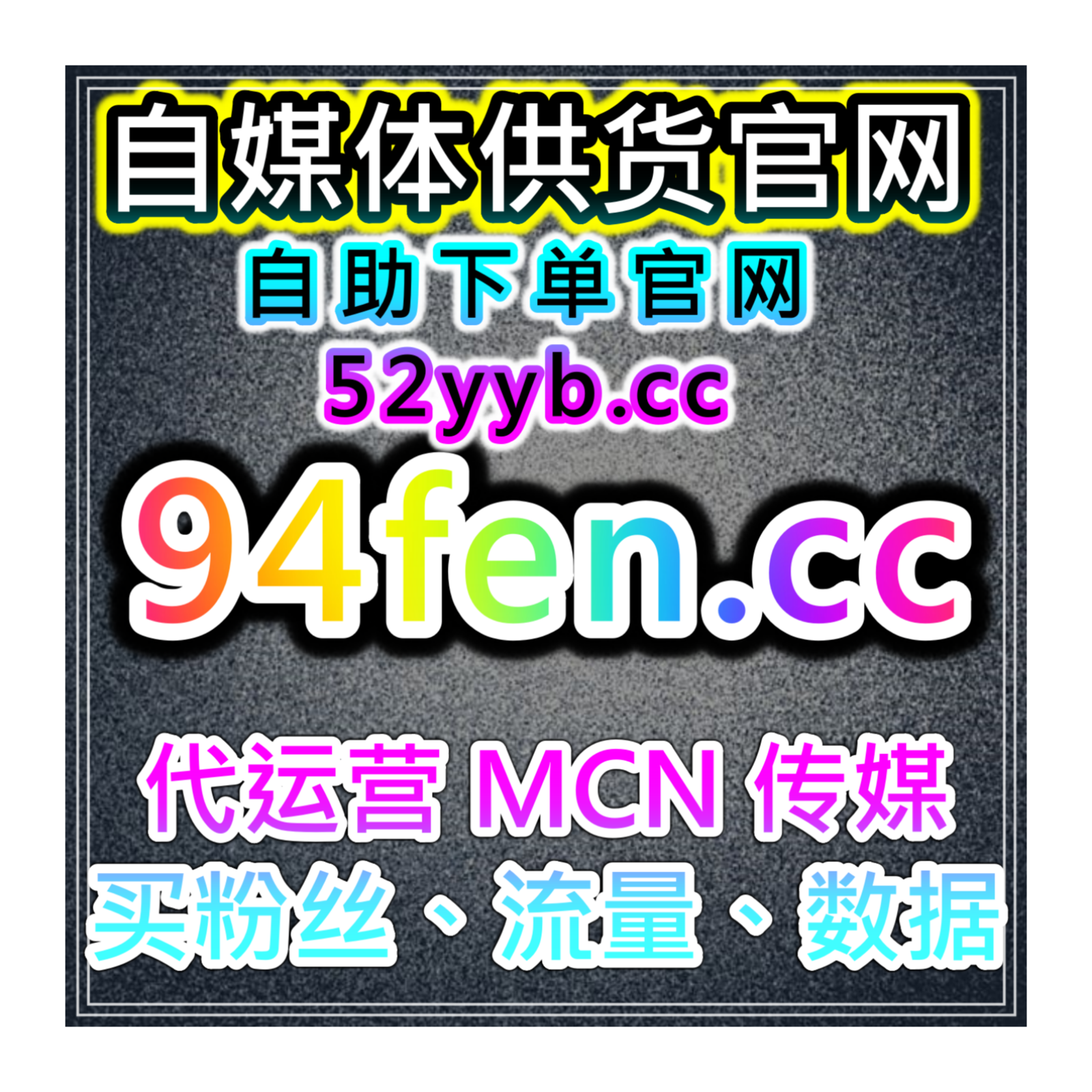 B站专栏阅读大单自助平台：如何通过b站大单提升专栏综合数据？ episode artwork