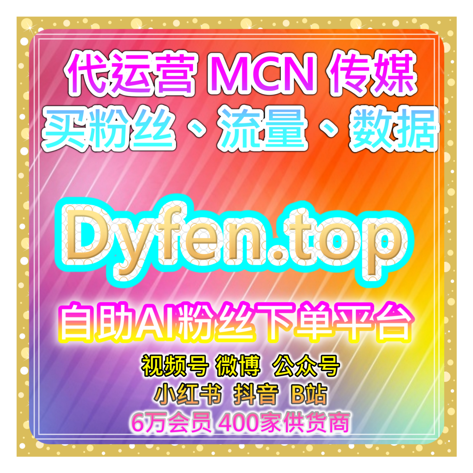 哔哩三连双币百分百双币自助平台：如何通过三连提升视频综合权重？ episode artwork