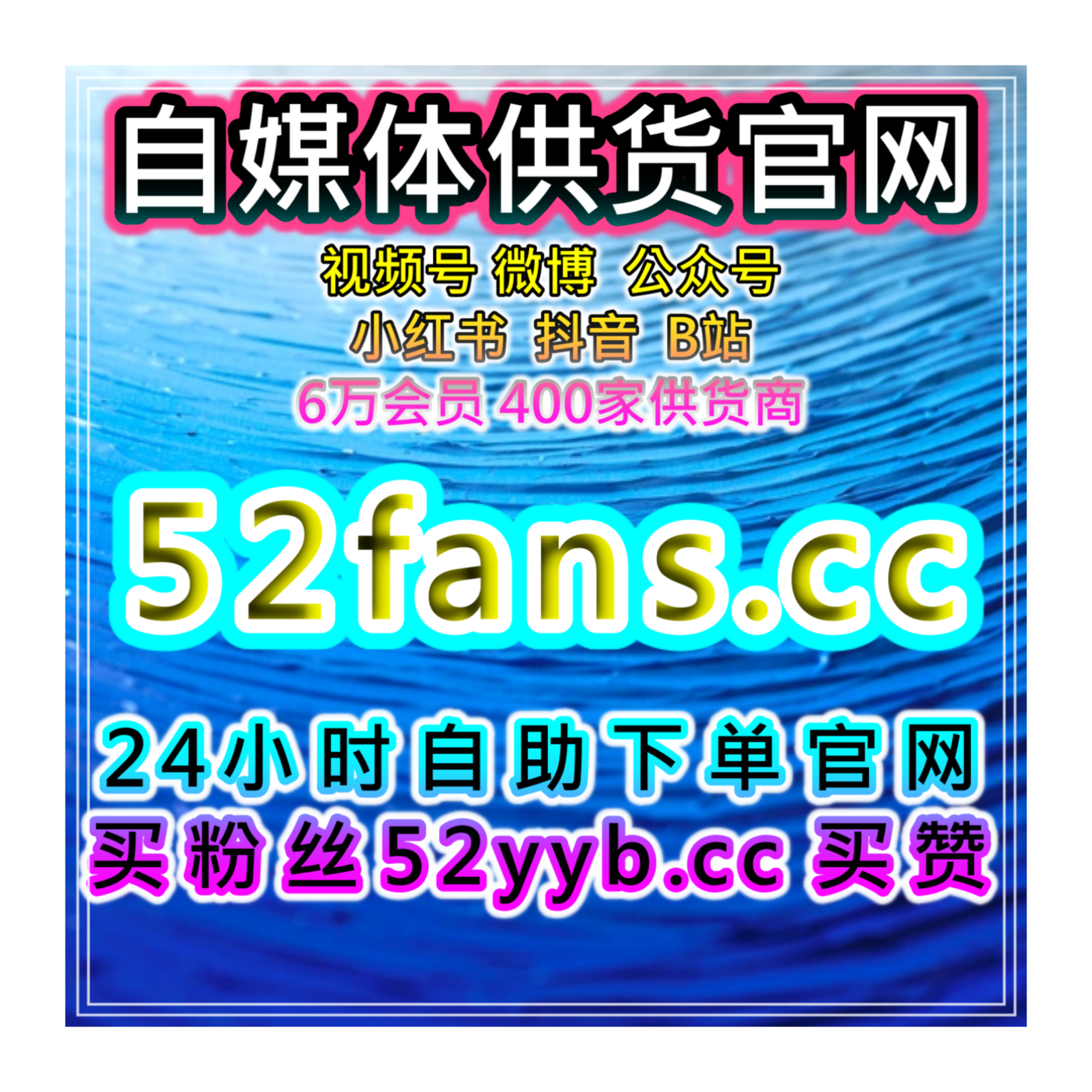 哔哩专栏点赞自助平台：如何通过哔哩点赞来提升专栏的受欢迎度？ episode artwork