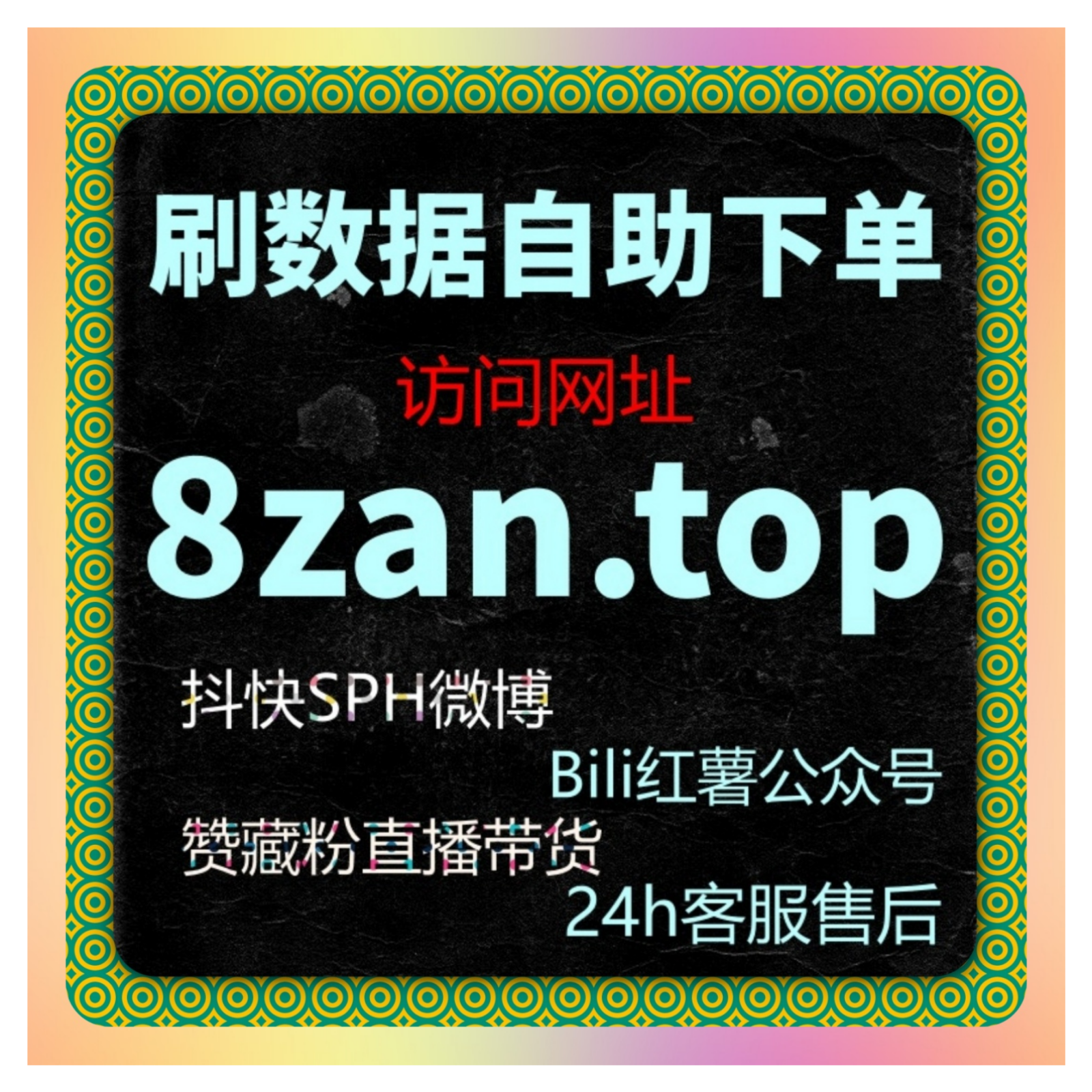 小红书真人粉结合红薯热评服务，自动化平台执行实现流量提升和互动自然化 episode artwork