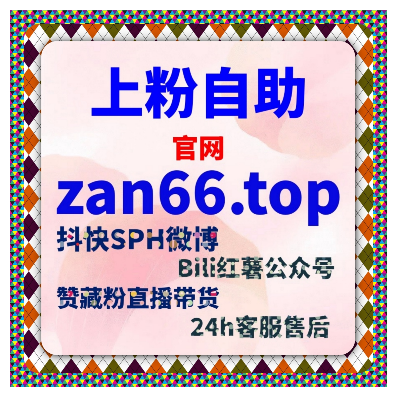 千川点赞结合腾讯新闻直播人气，在线全自动下单策略提升流量和互动自然度 episode artwork