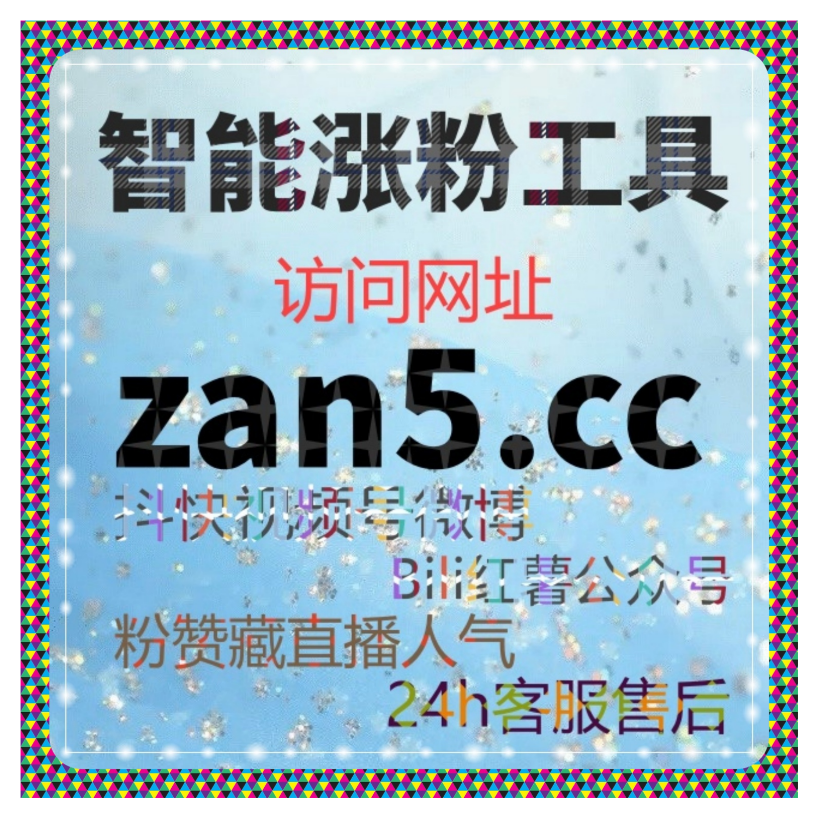B站赞与哔哩粉结合在线全自动下单策略，实现流量提升和互动数据自然增长 episode artwork