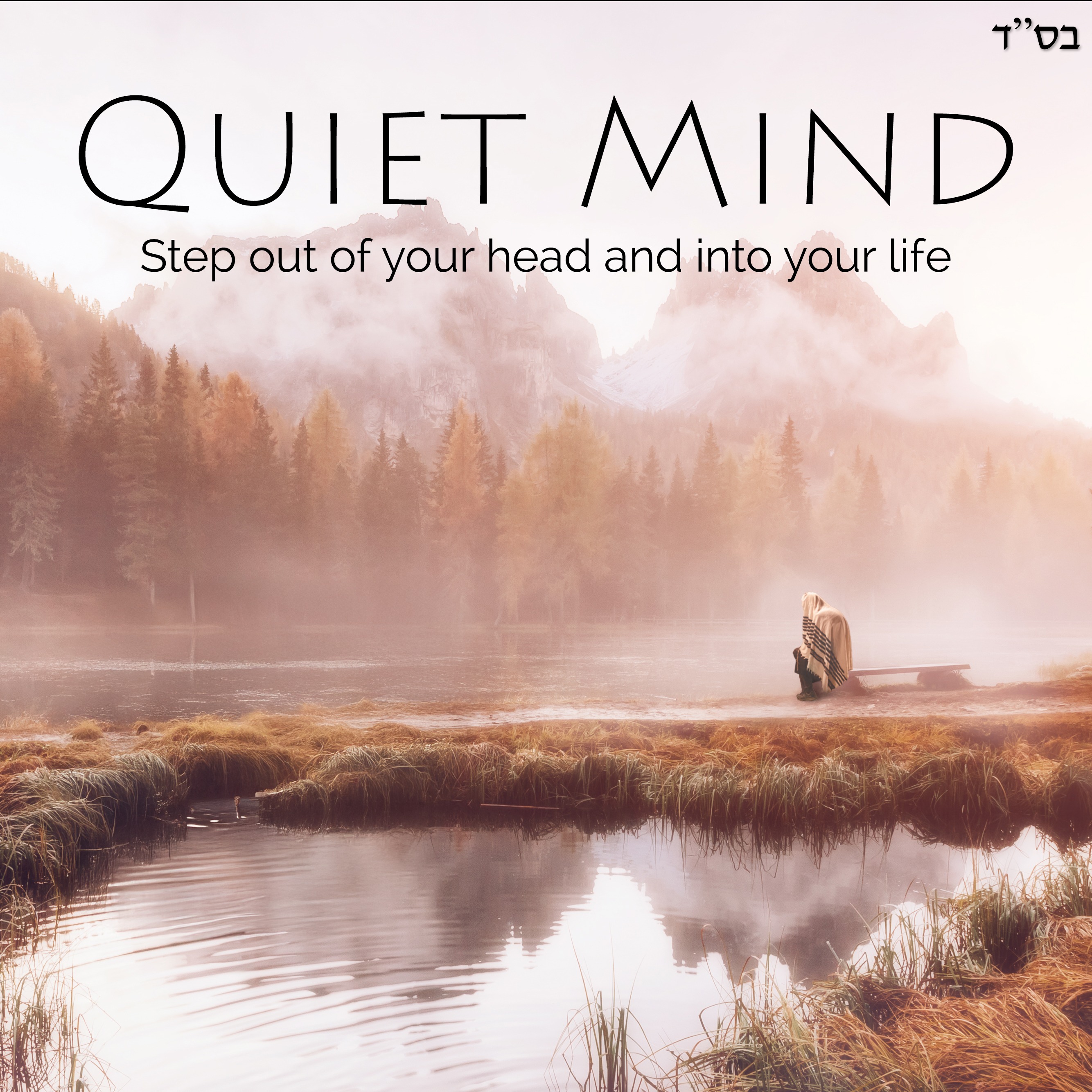 Quiet Mind