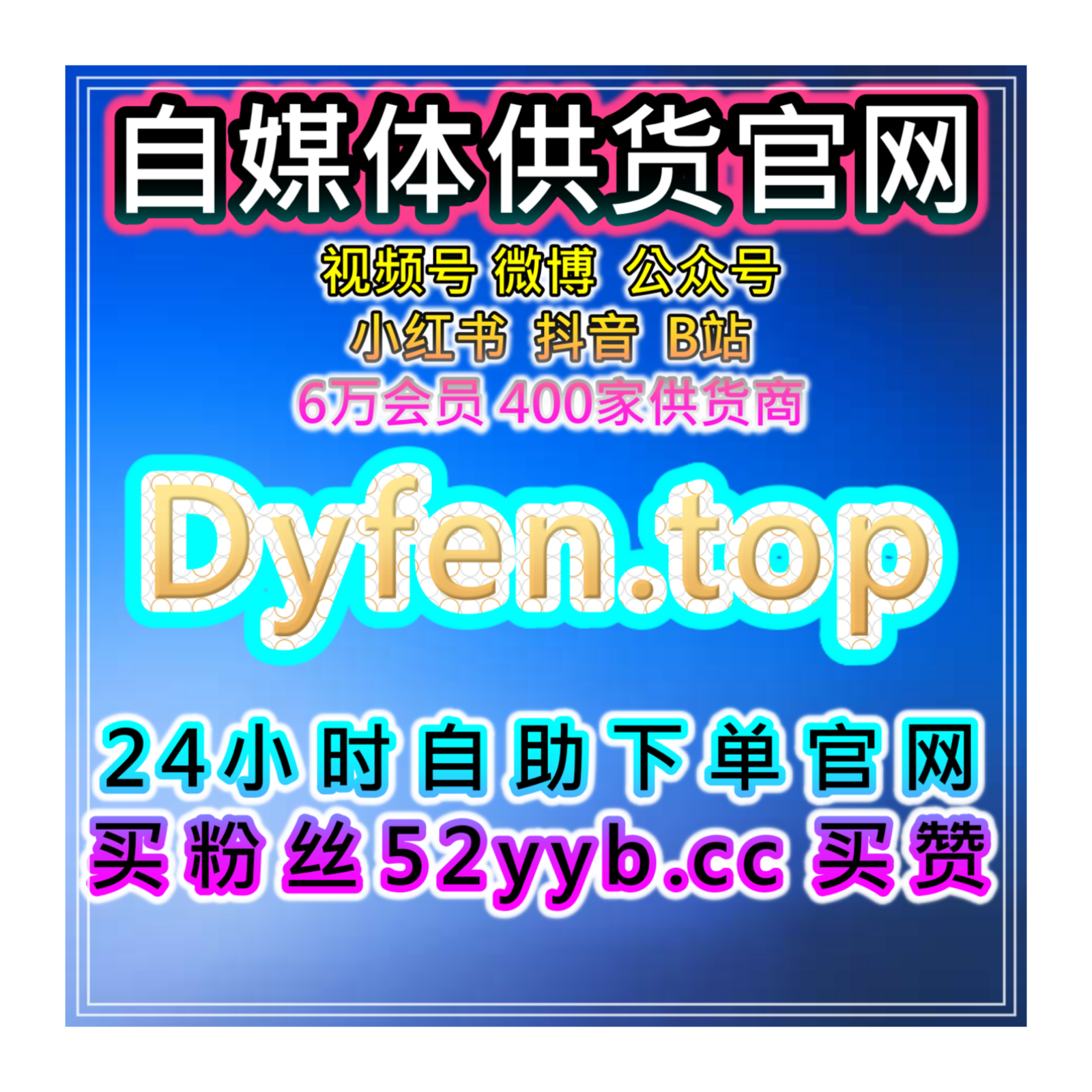 智能涨粉服务站，强化小红书笔记点赞收藏评论及互动组合维护方案