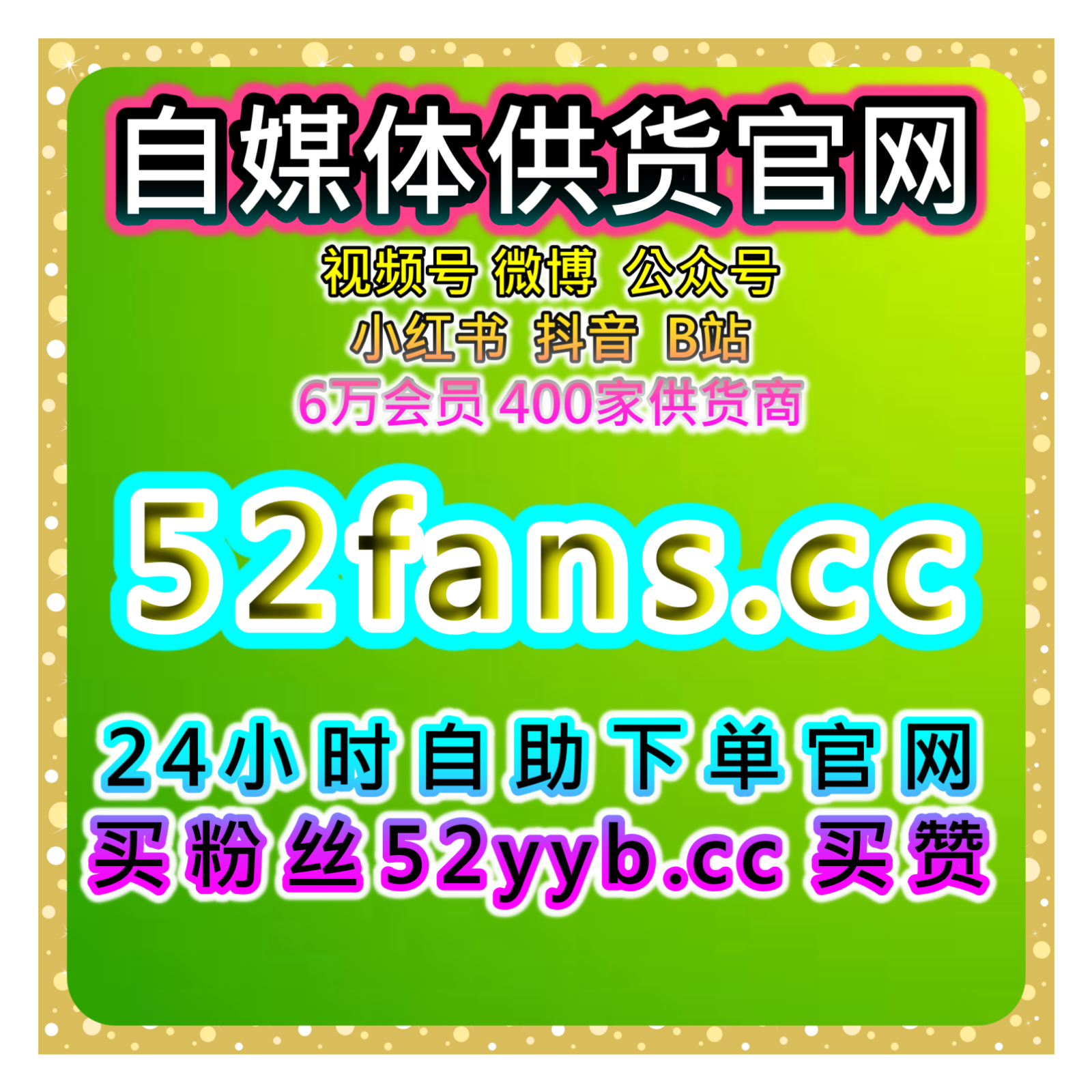 智能涨粉服务站，强化小红书笔记点赞收藏评论互动组合维护的方案 episode artwork