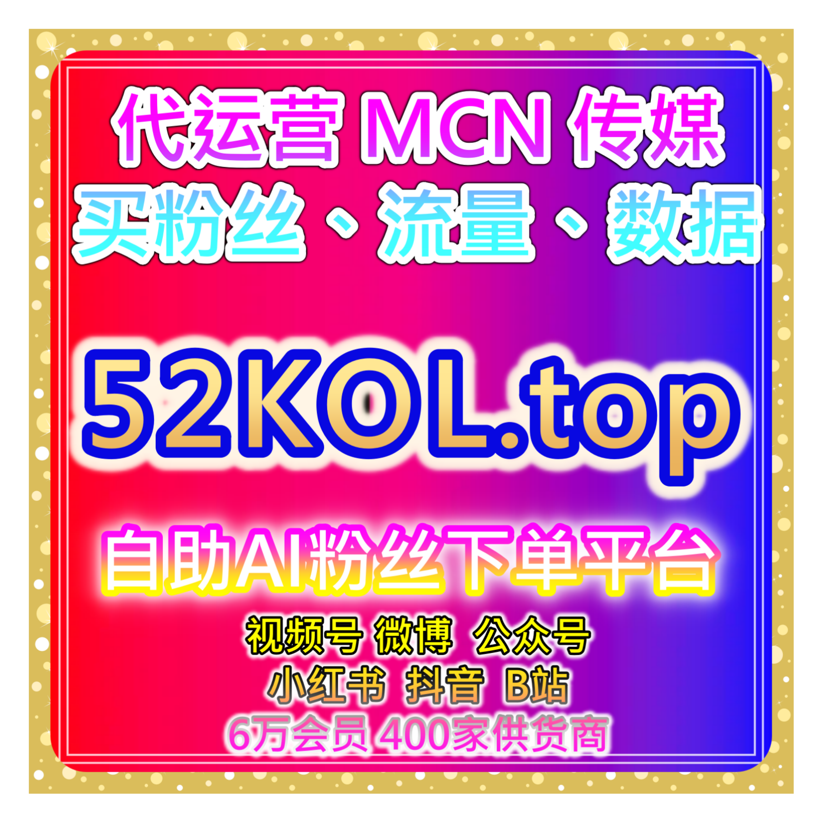 一站式数据增长平台，覆盖今日头条文章播放阅读及评论互动维护策略 episode artwork