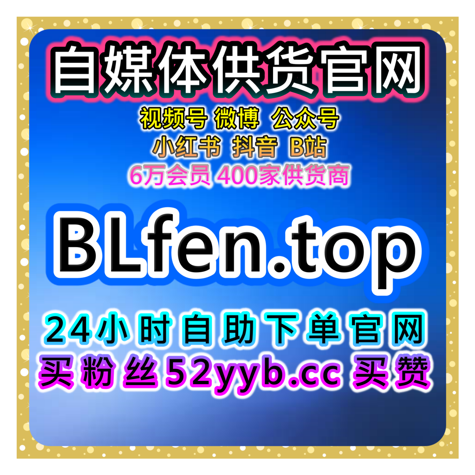 短视频自助涨粉神器，覆盖快手播放评论点赞互动优化方案提高作品曝光 episode artwork