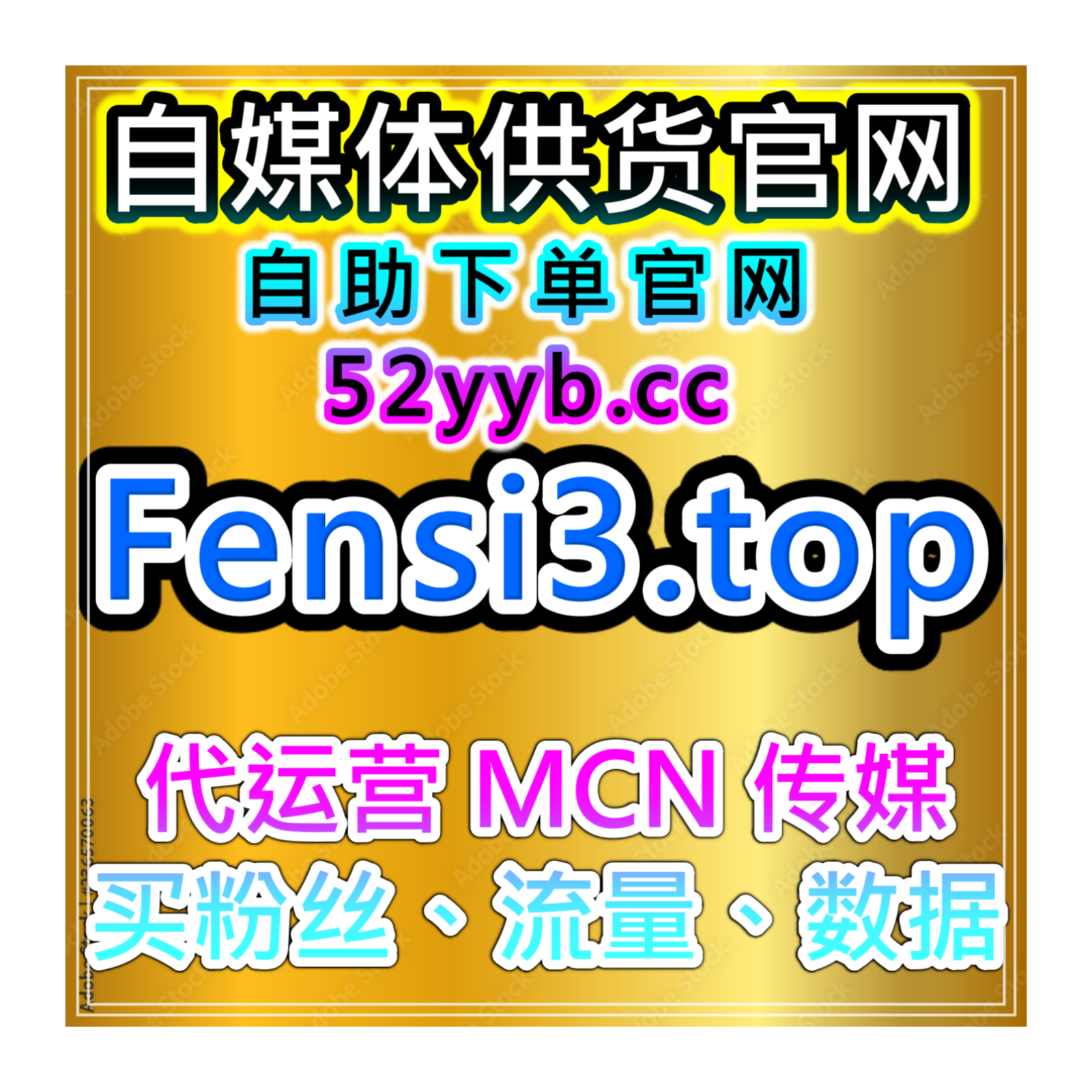 一站式数据增长平台强化小红书笔记点赞收藏评论互动组合维护策略 episode artwork