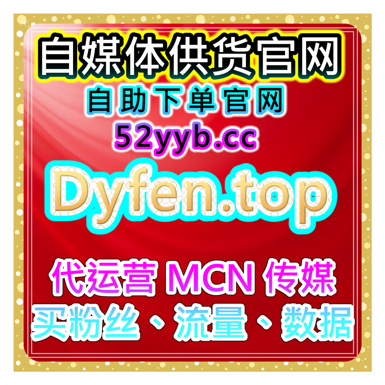 全网平台涨数据工具站覆盖今日头条话题阅读文章收藏点赞优化策略 episode artwork