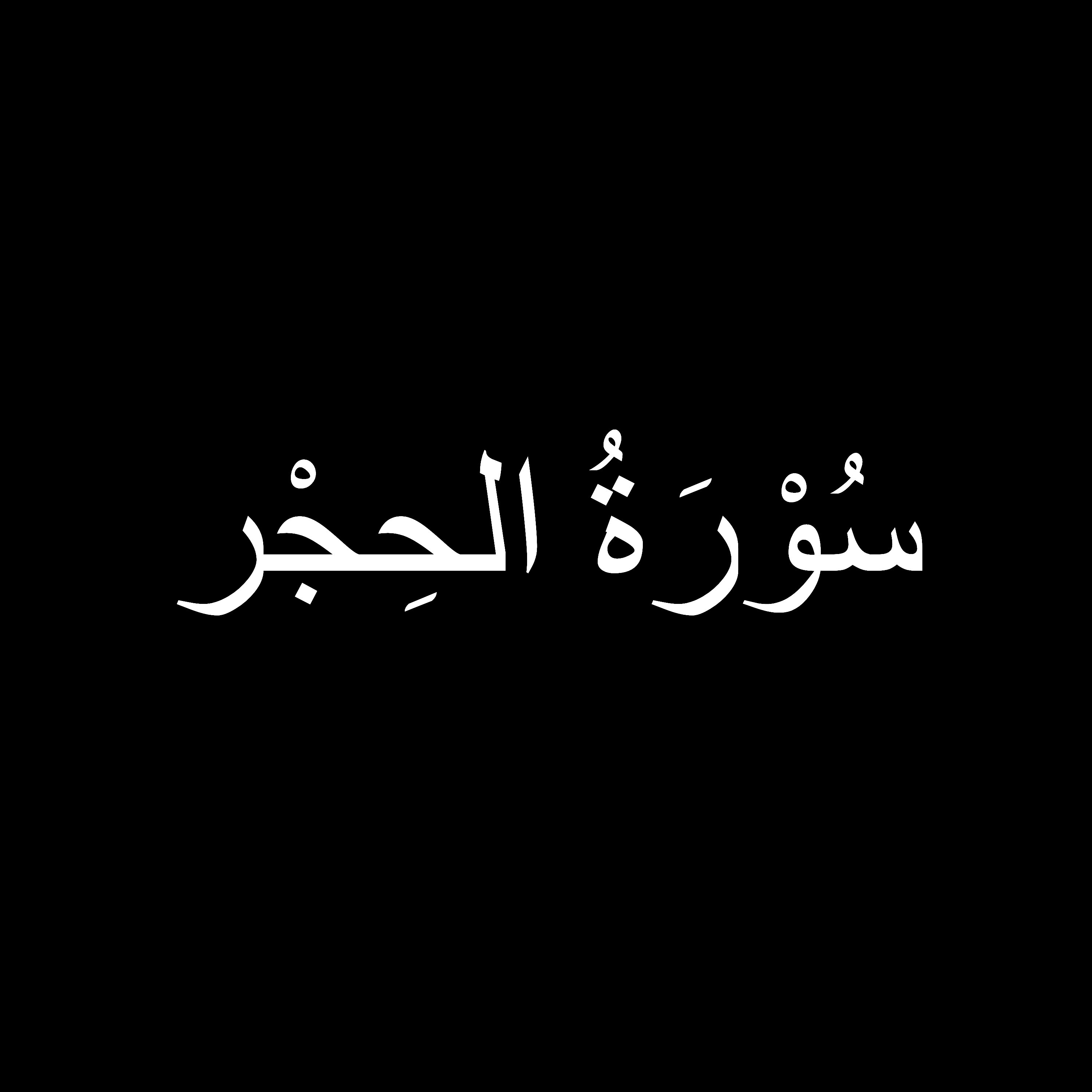 The Holy Qur\'an - Muhammad Ayyub