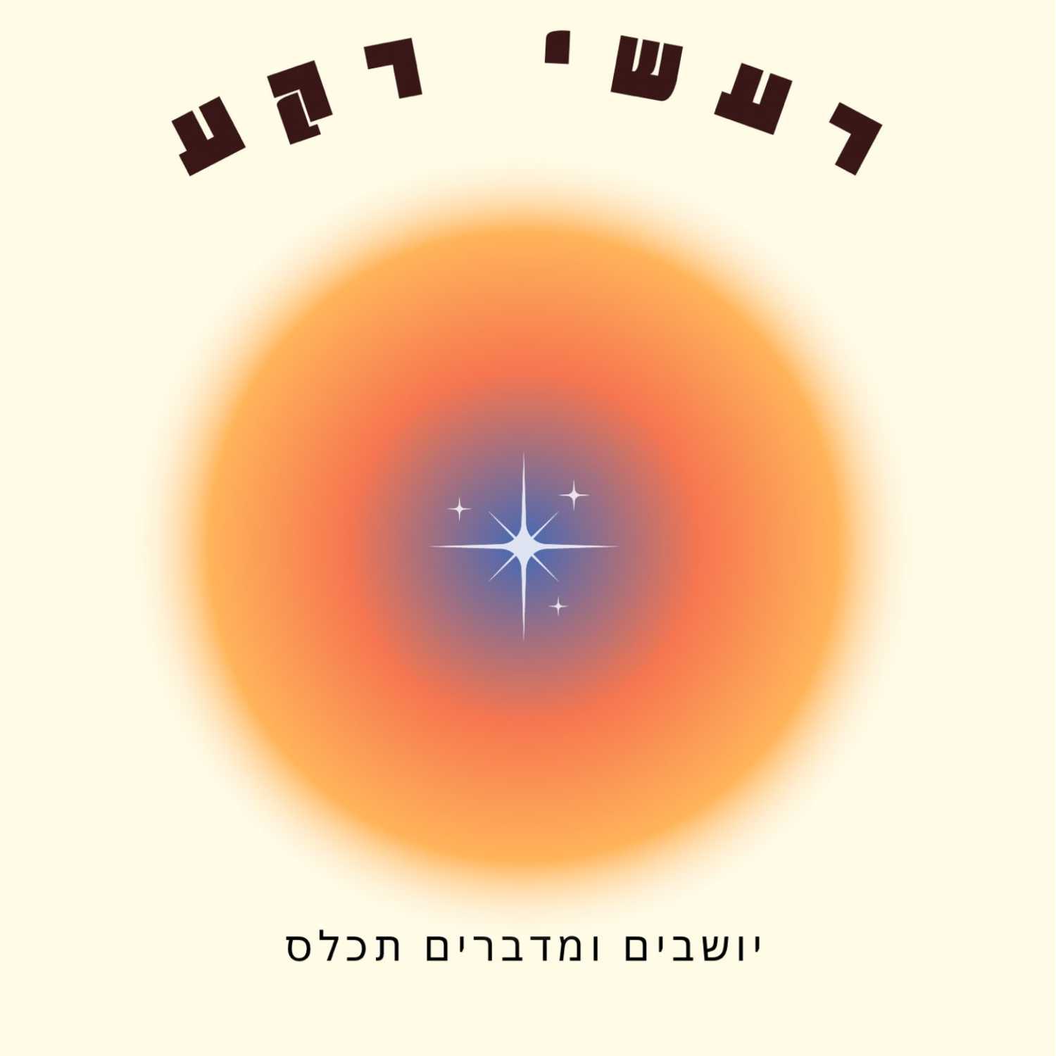 הטרדות מיניות במשפחה- סיפורה של מעיין אלמליח הטרדות מיניות במשפחה- סיפורה של מעיין אלמליח