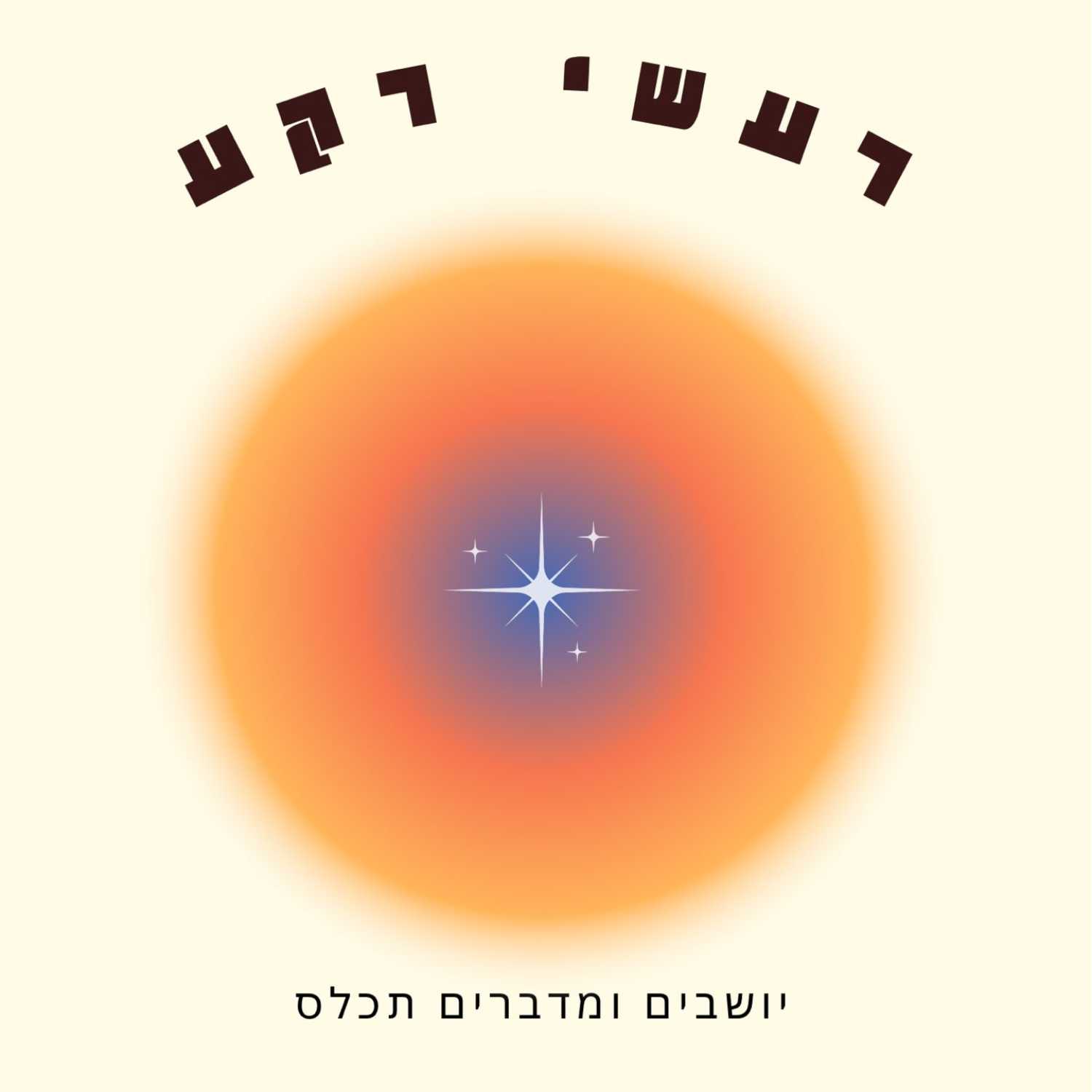 טיפולים פסיכולוגים שונים בעידן המודרני טיפולים פסיכולוגים שונים בעידן המודרני