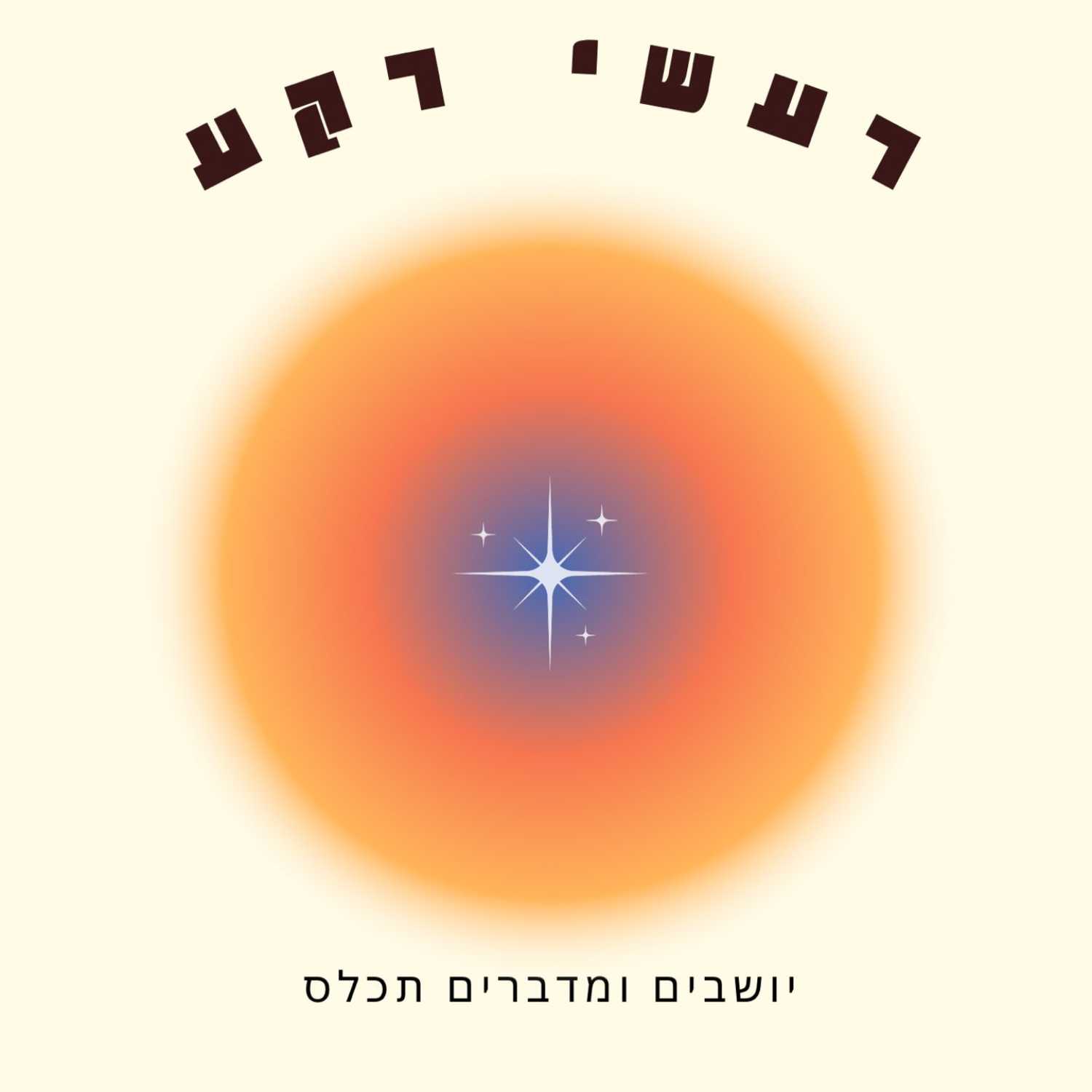 מדברים על אובדן מדברים על אובדן