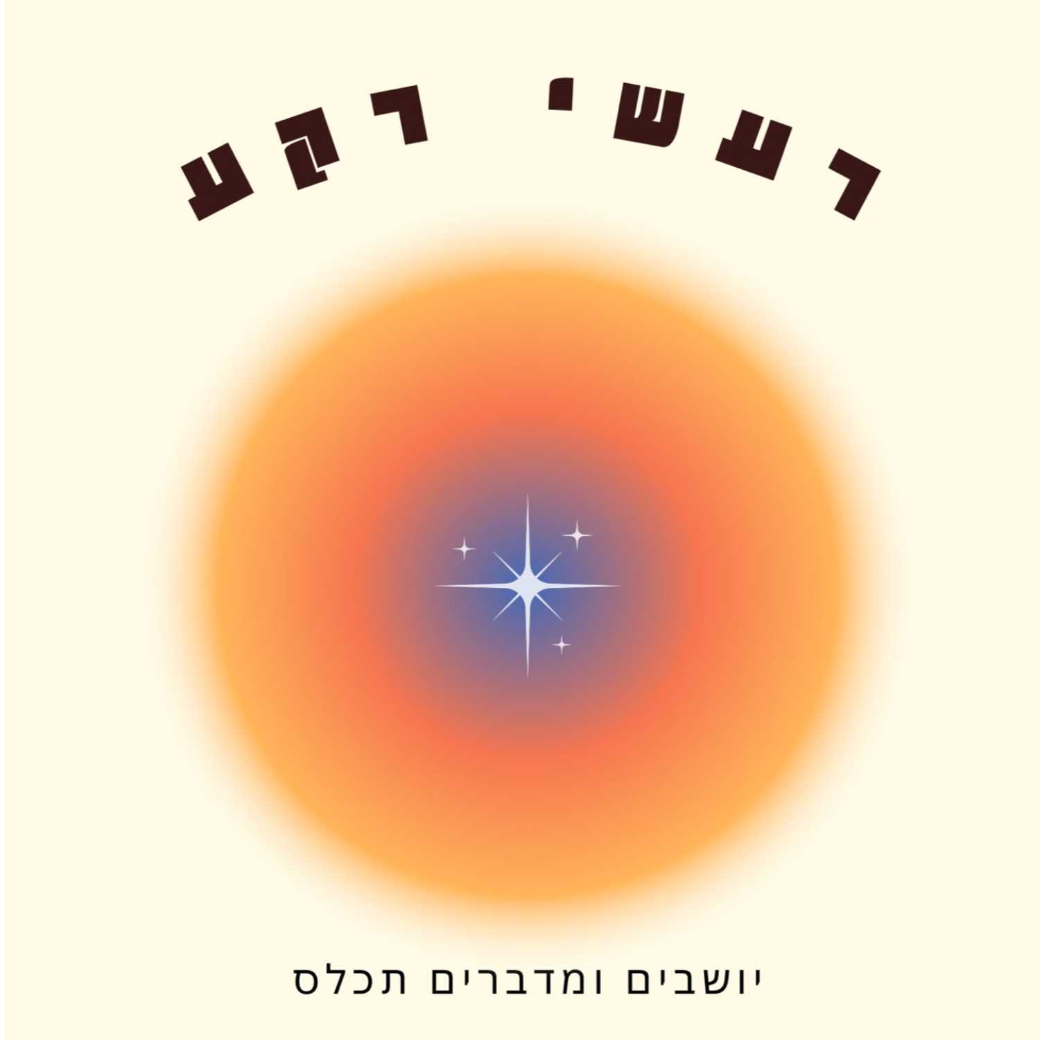 מדברים על כלבנות טיפולית מדברים על כלבנות טיפולית