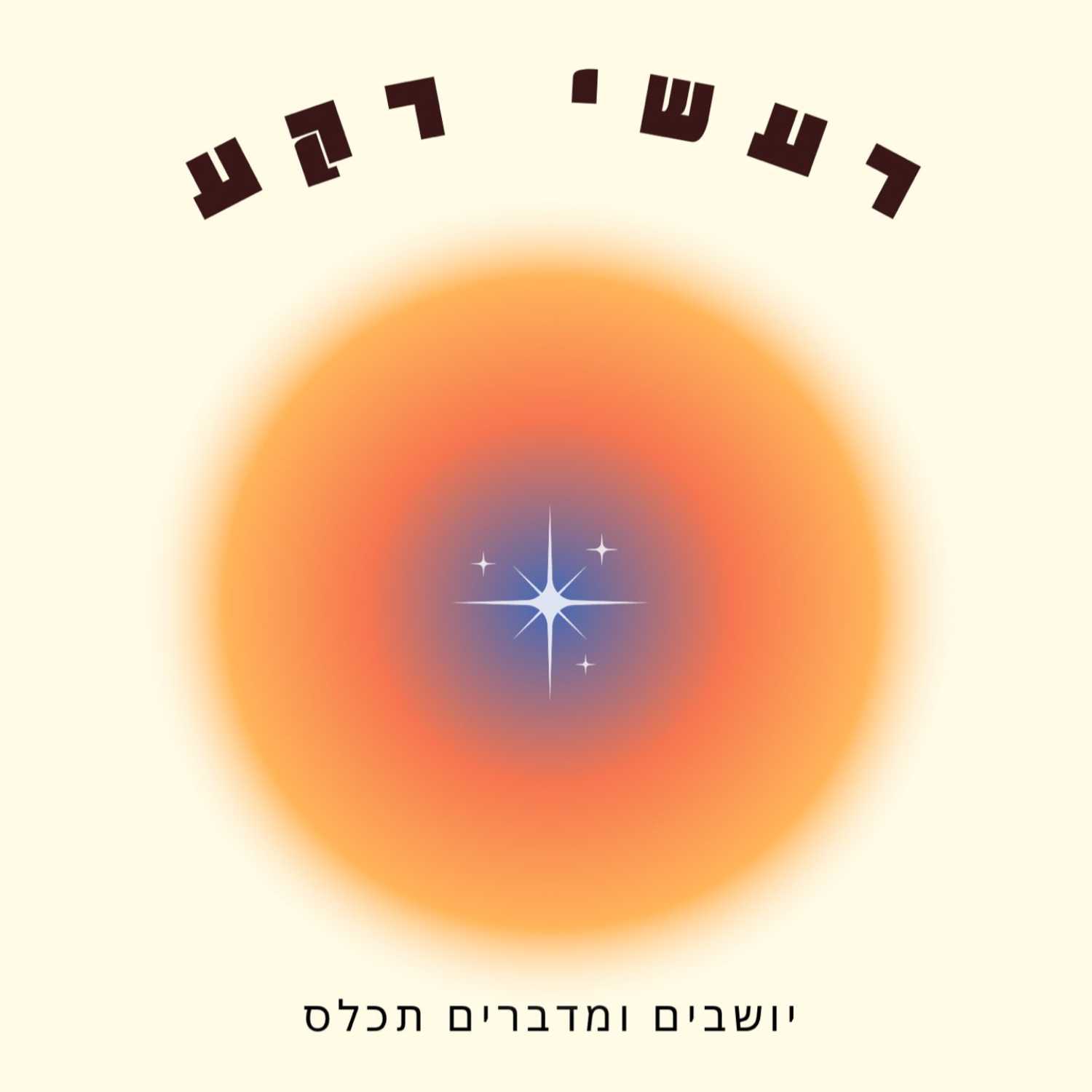 מדברים על גדודים מעורבים מדברים על גדודים מעורבים