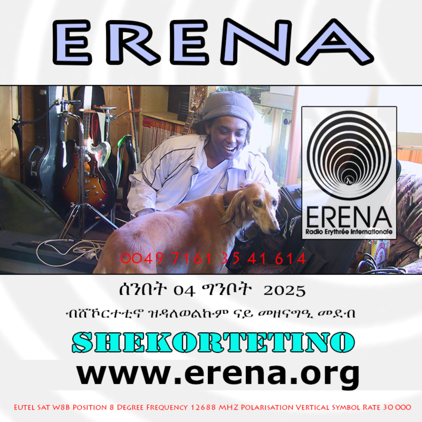 ሰንበት 04 ግንቦት 2025 / Sunday, 04 May 2025