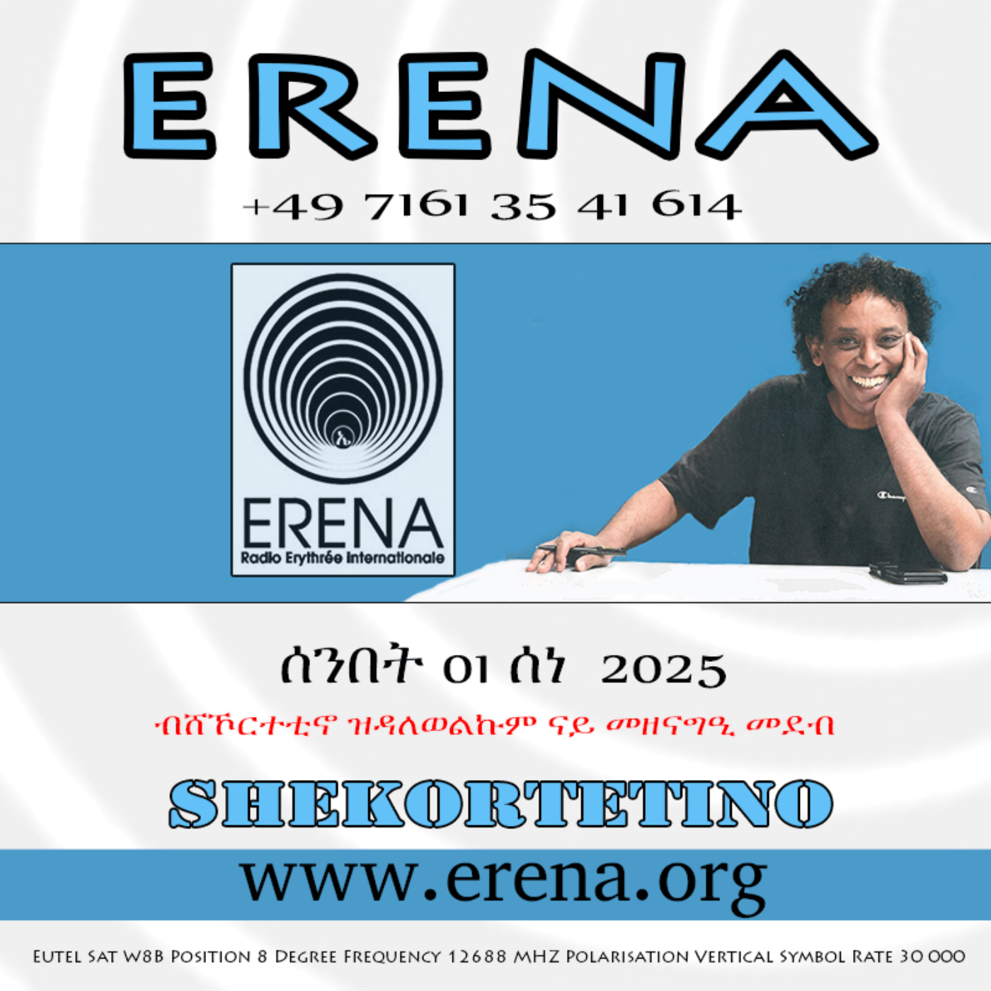 ሰንበት 01 ሰነ 2025 / Sunday, 01 June 2025