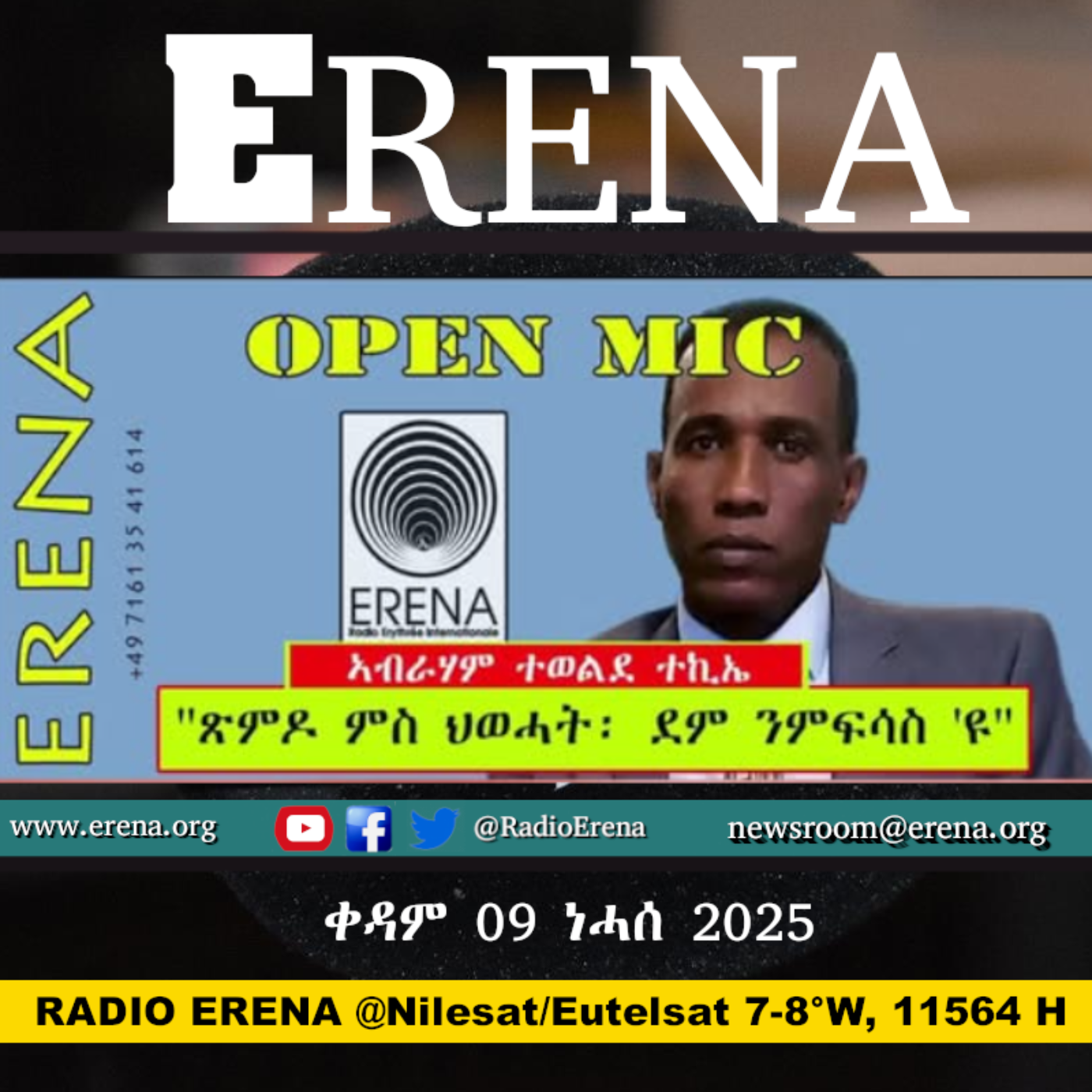 ቀዳም 09 ነሓሰ 2025 / Saturday. 09 August 2025