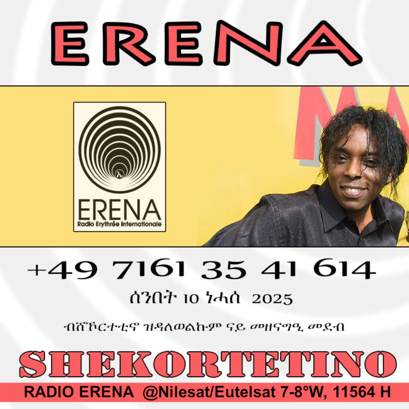 ሰንበት 10 ነሓሰ 2025 / Sunday, 10 August 2025